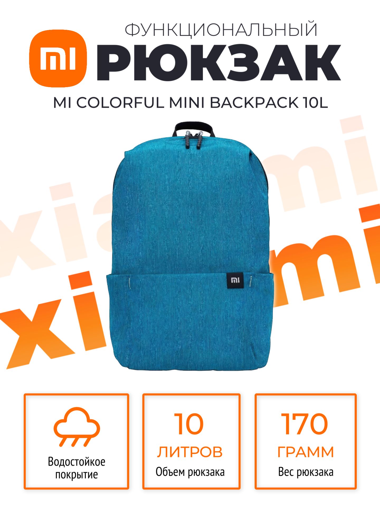 Mi colorful mini online backpack