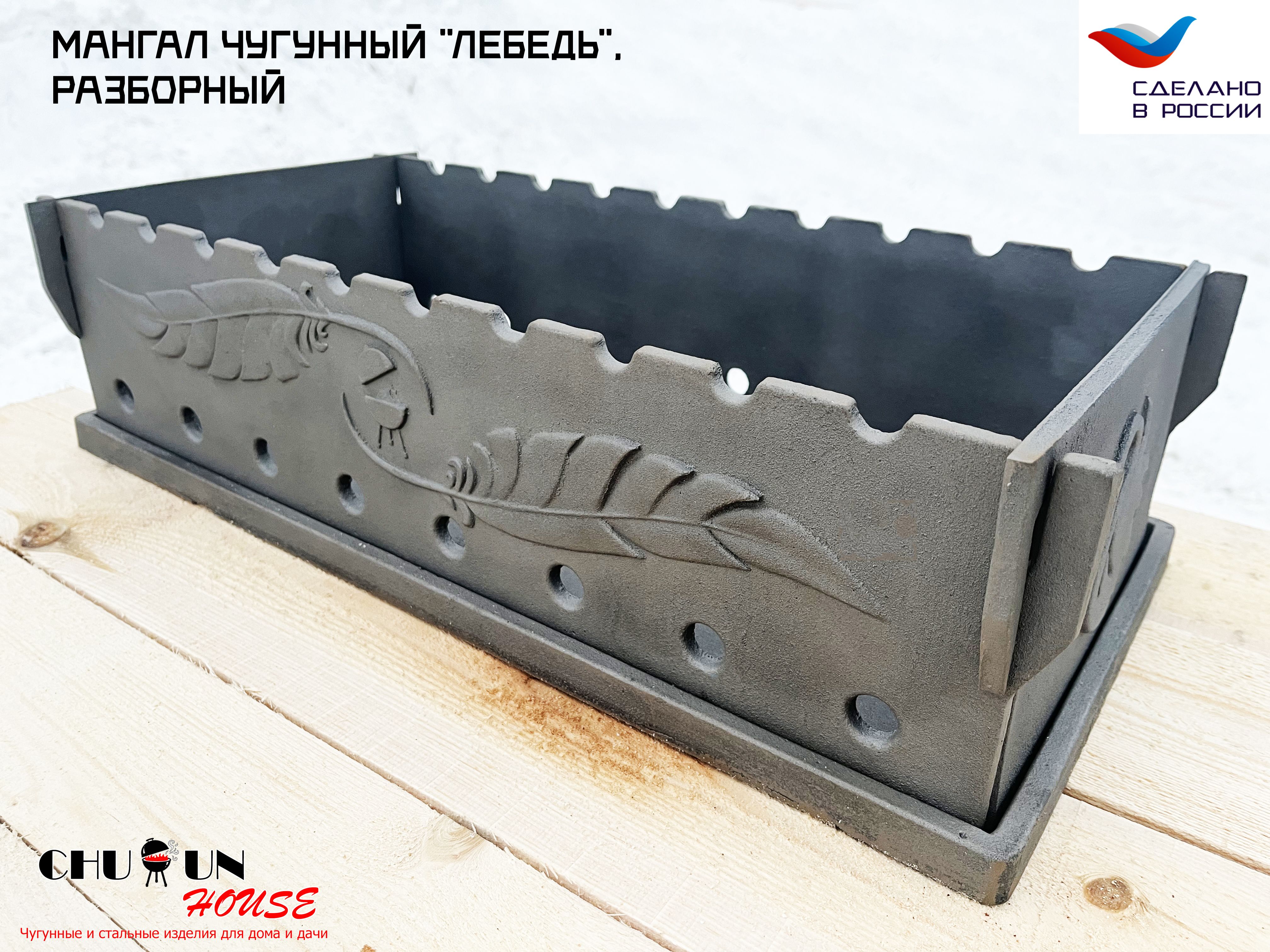 Купить Мангал Чугунный Для Дачи В Москве