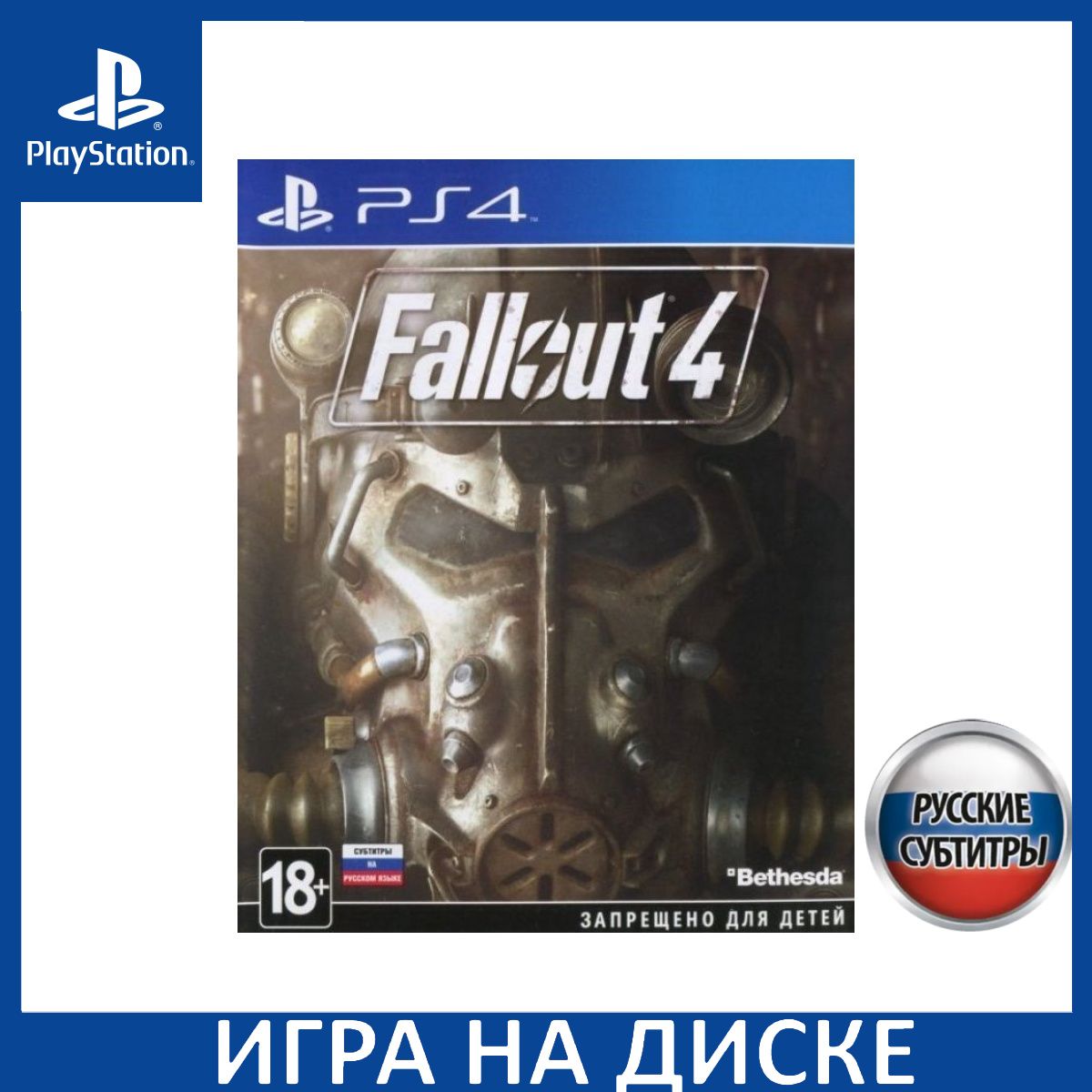 Игра Fallout 4 Русская Версия (PS4) Диск PlayStation 4