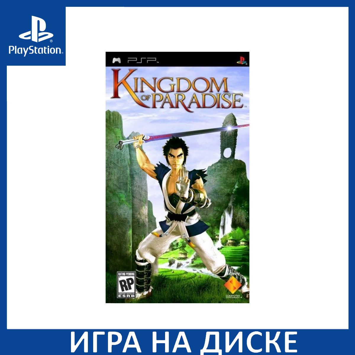 Kingdom Of Paradise PSP