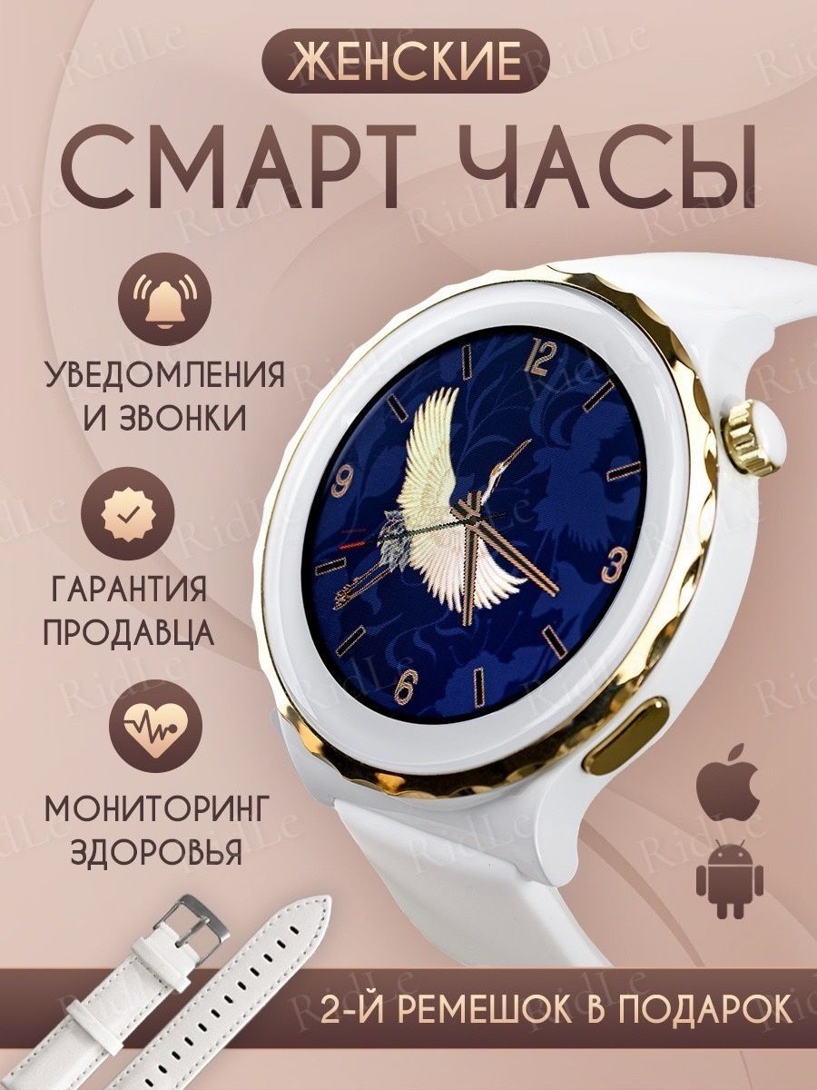 Смарт часы женские / Умные наручные круглые smart watch / X5 Mini 2024