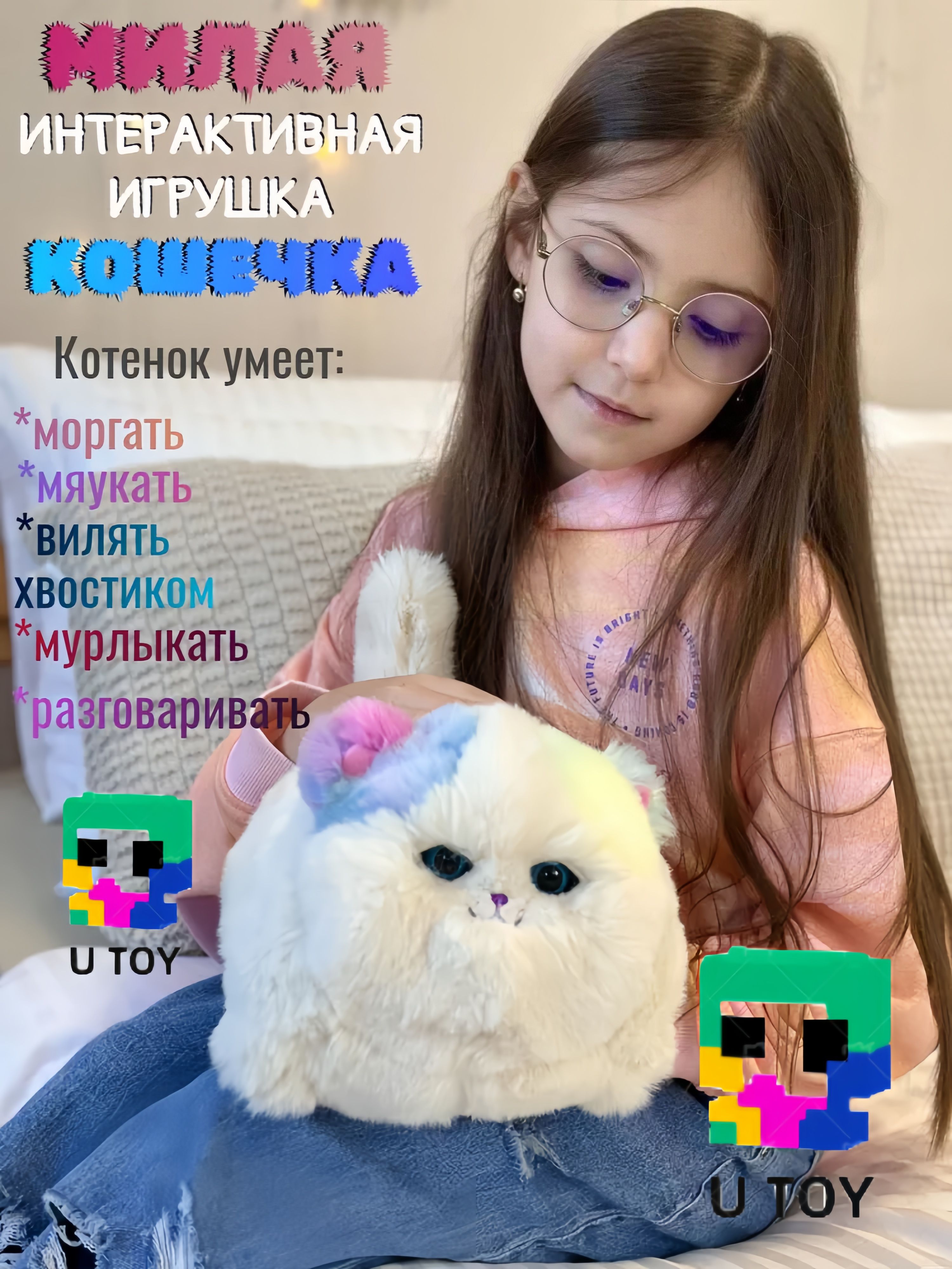 Интерактивная игрушка Кошечка(с зарядным устройством)Интерактивная  игрушка,Подарки детям. - купить с доставкой по выгодным ценам в  интернет-магазине OZON (1333520609)