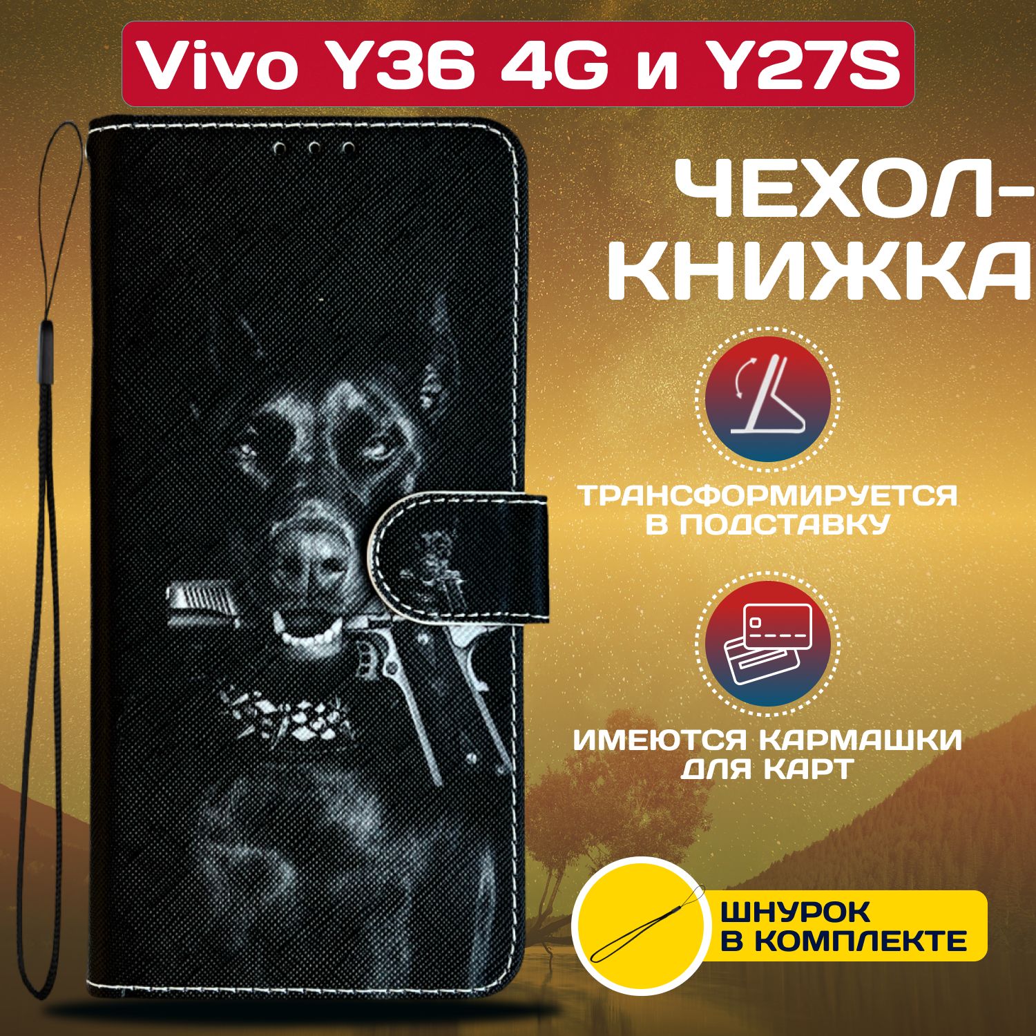 ЧехолкнижкаwalletcaseдляVivoY364G/ВивоУ364Gсрисунком(Доберман)