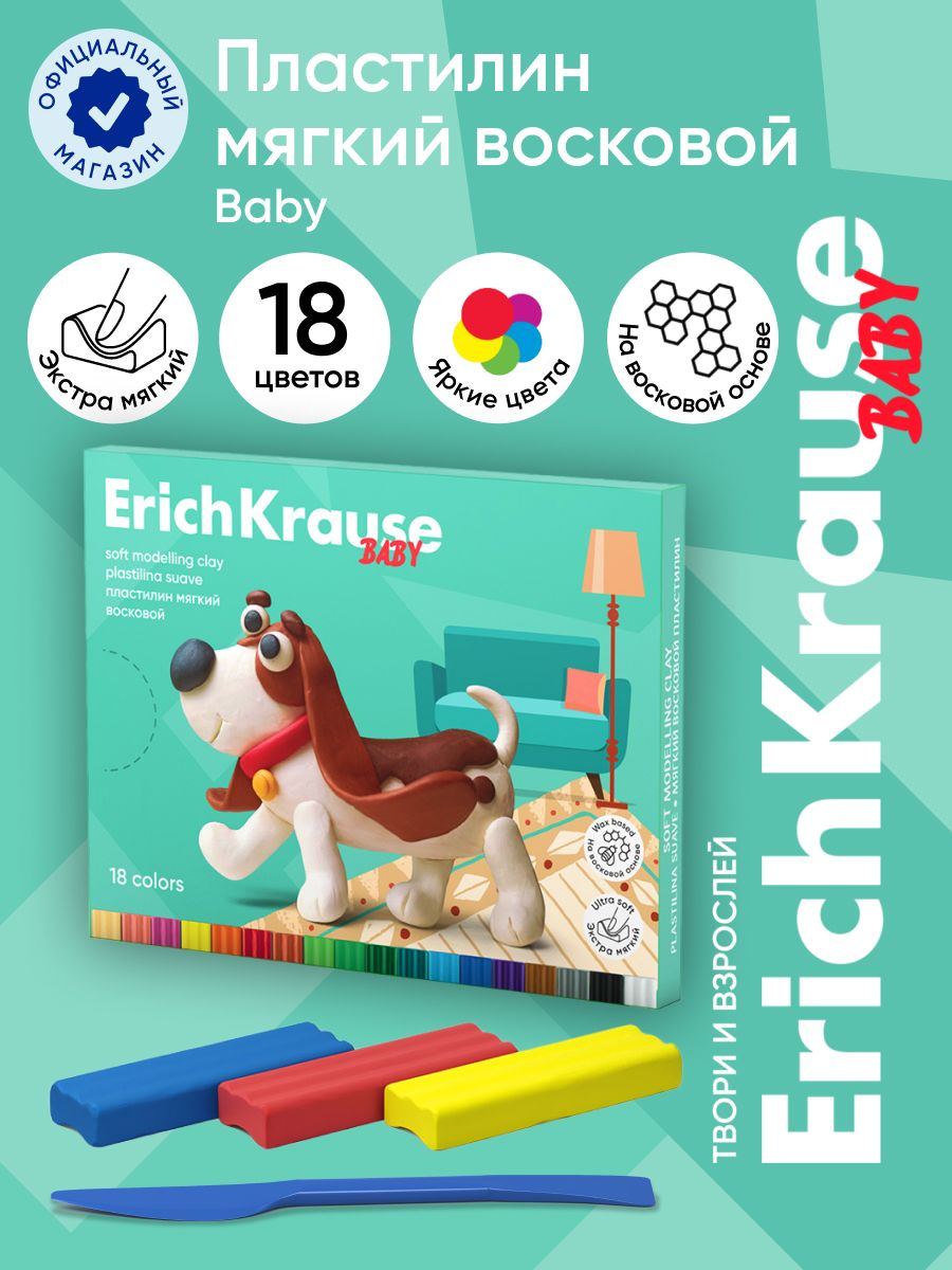 Пластилин мягкий восковой ErichKrause Baby 18 цветов со стеком, 234 г (в коробке 18 шт)