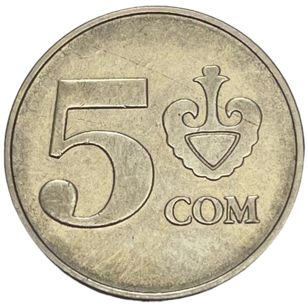 20 сом это сколько. Монета 5 сом. 5 кыргызская сом монета. кыргызские монеты 5 сома.