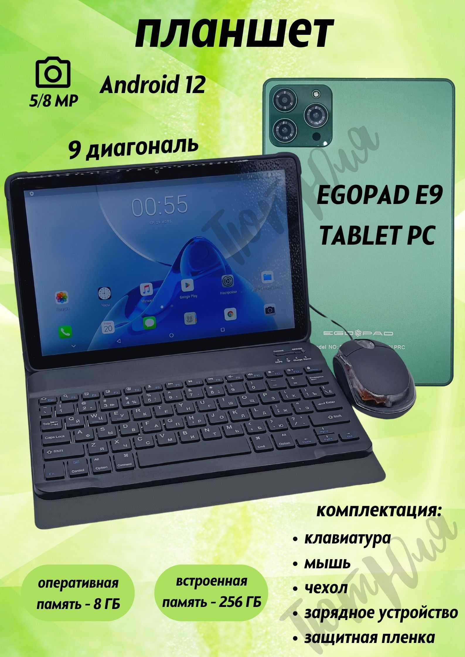 Egopad e9. EGOPAD e8 8/256gb отзывы. EGOPAD s23 8/256. EGOPAD es10 4/128 GB 10.1 дюйм Android 13 серебро обзоры.