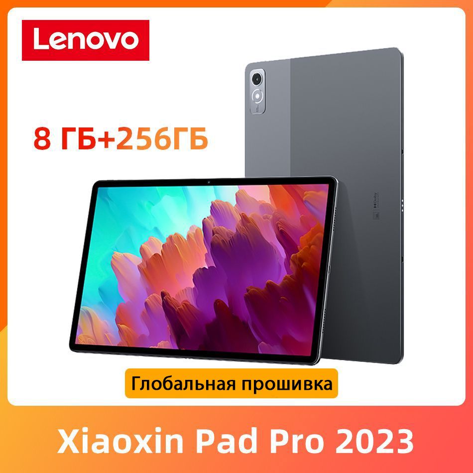 Lenovo Планшет Xiaoxin Pad Pro 8 ГБ + 256 ГБ ROM Глобальная прошивка, 12.7