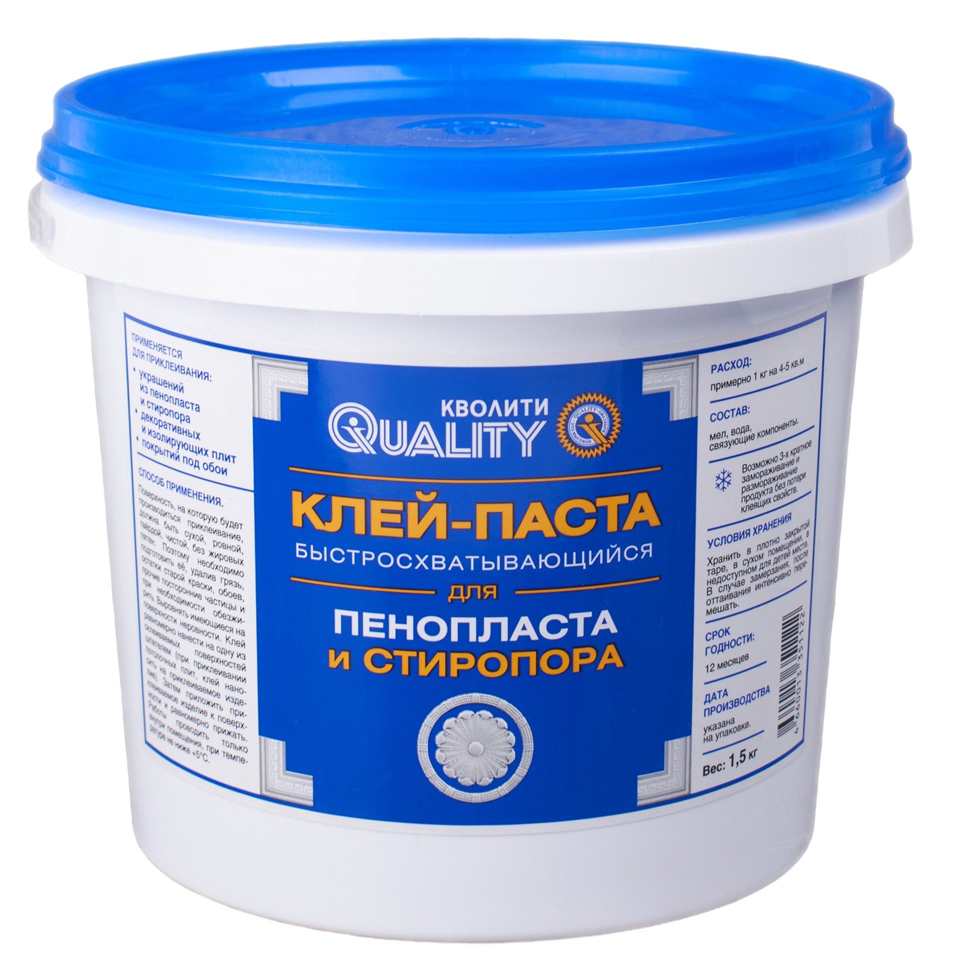 Клей-пастадляпенопластаистиропора1.5кгQuality