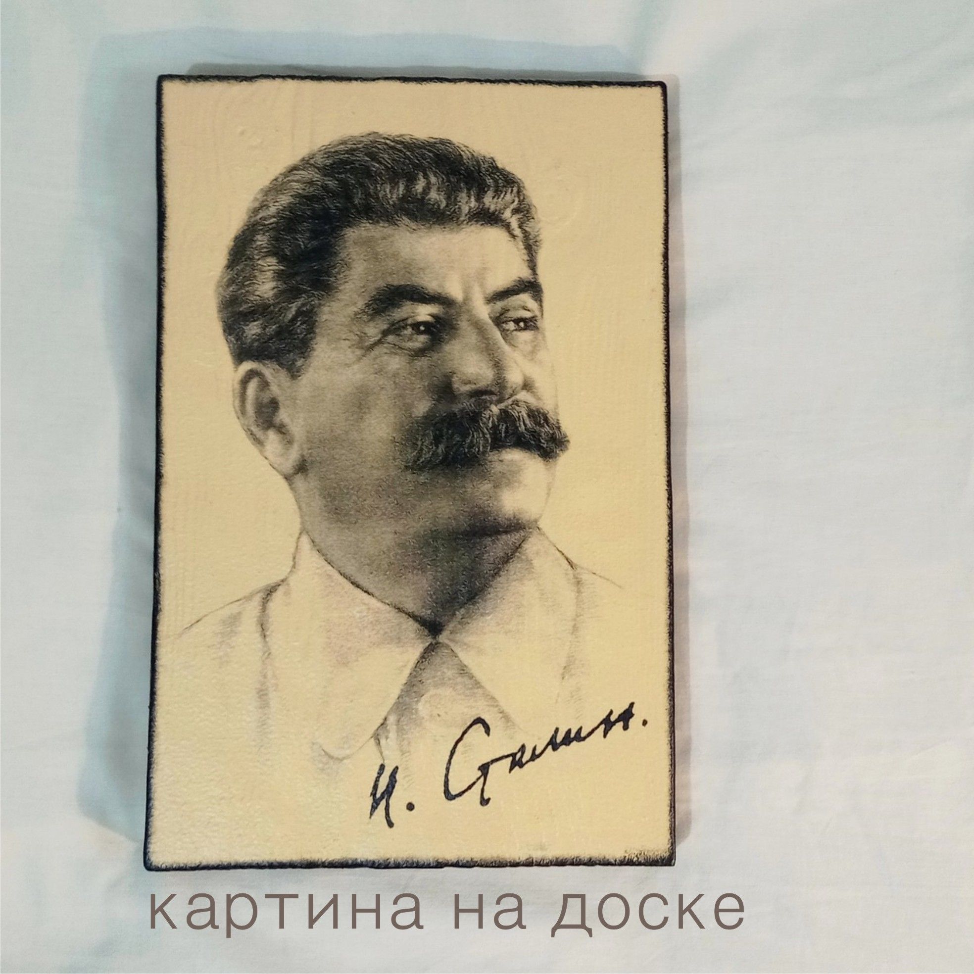 Картина. Сталин. Портрет на дереве.