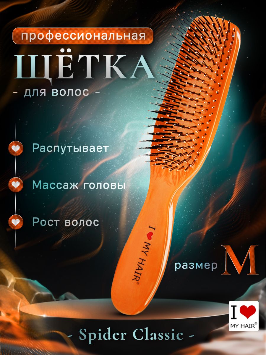 I Love My Hair Расческа Купить