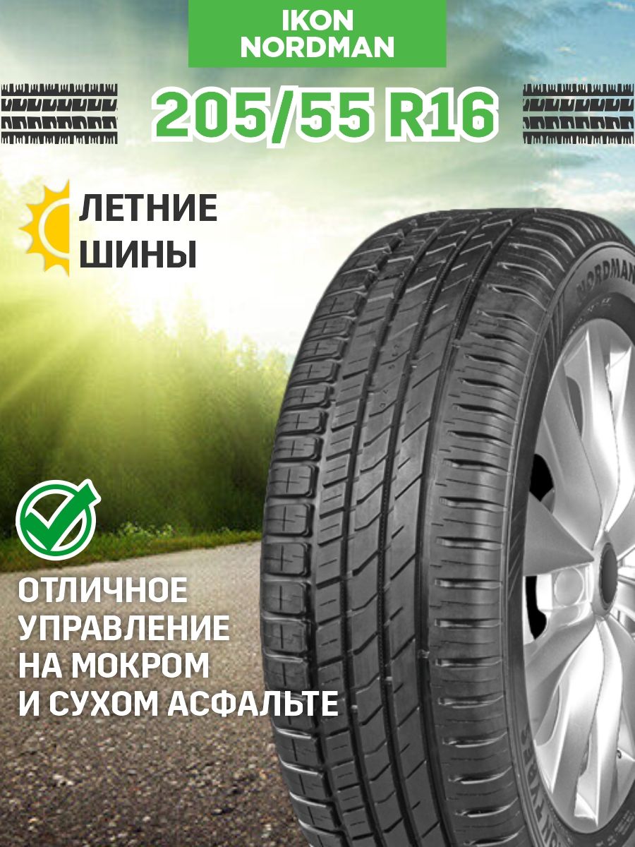 Айкон шины. Летних шин ikon Tyres. Шины Айкон тайрес. Ikon 205/55r16.