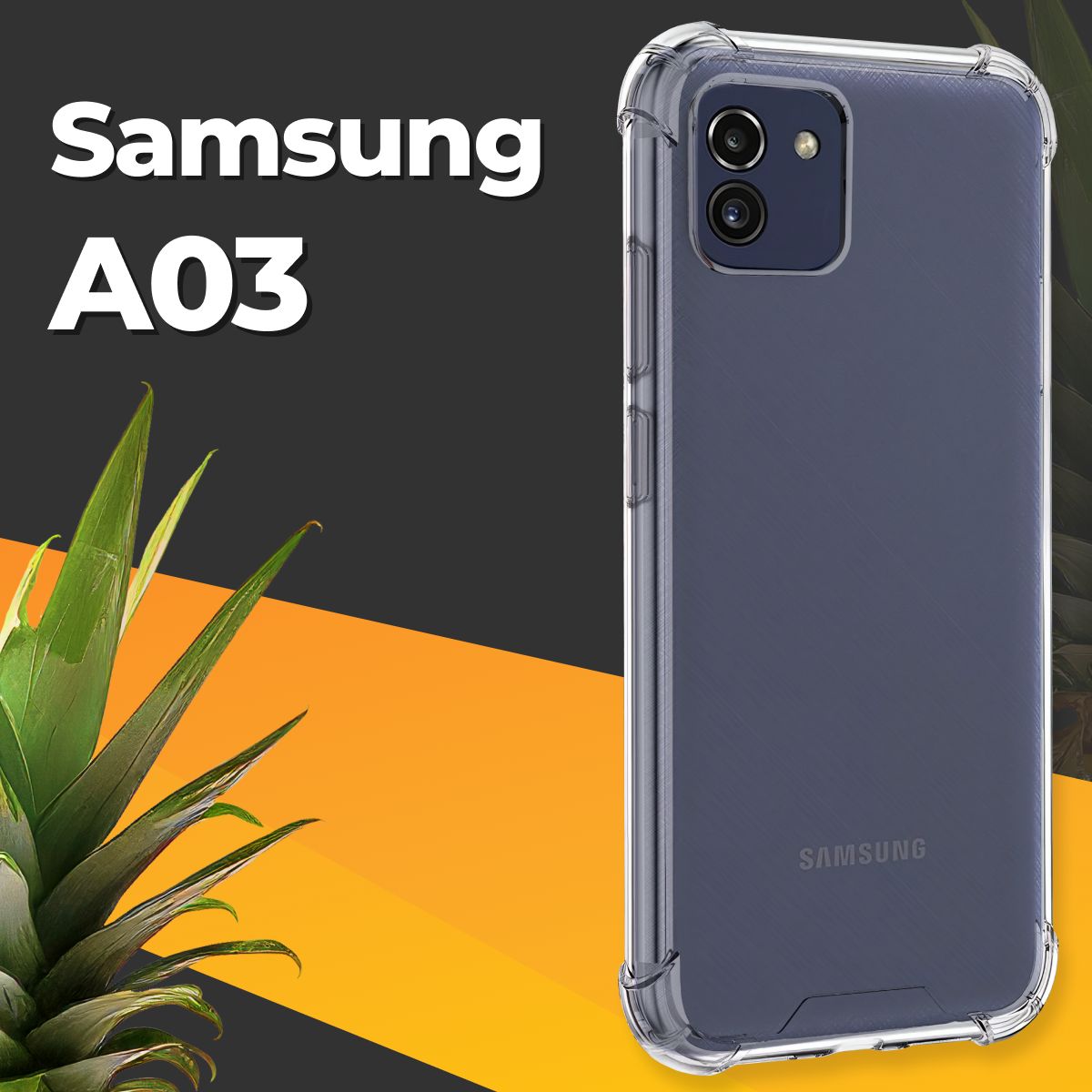 Противоударный силиконовый чехол для смартфона Samsung A03 / Ударопрочный  чехол для телефона Самсунг А03 с бортиками и защитой углов / Усиленная  защитная накладка / Прозрачный - купить с доставкой по выгодным ценам