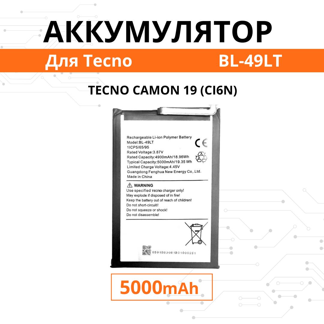 Аккумулятор BL-49LT для Tecno Camon 19 Батарея Premium