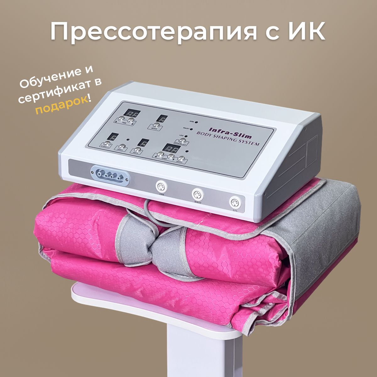 DEVICE-COSMO Косметологический аппарат Press Pink