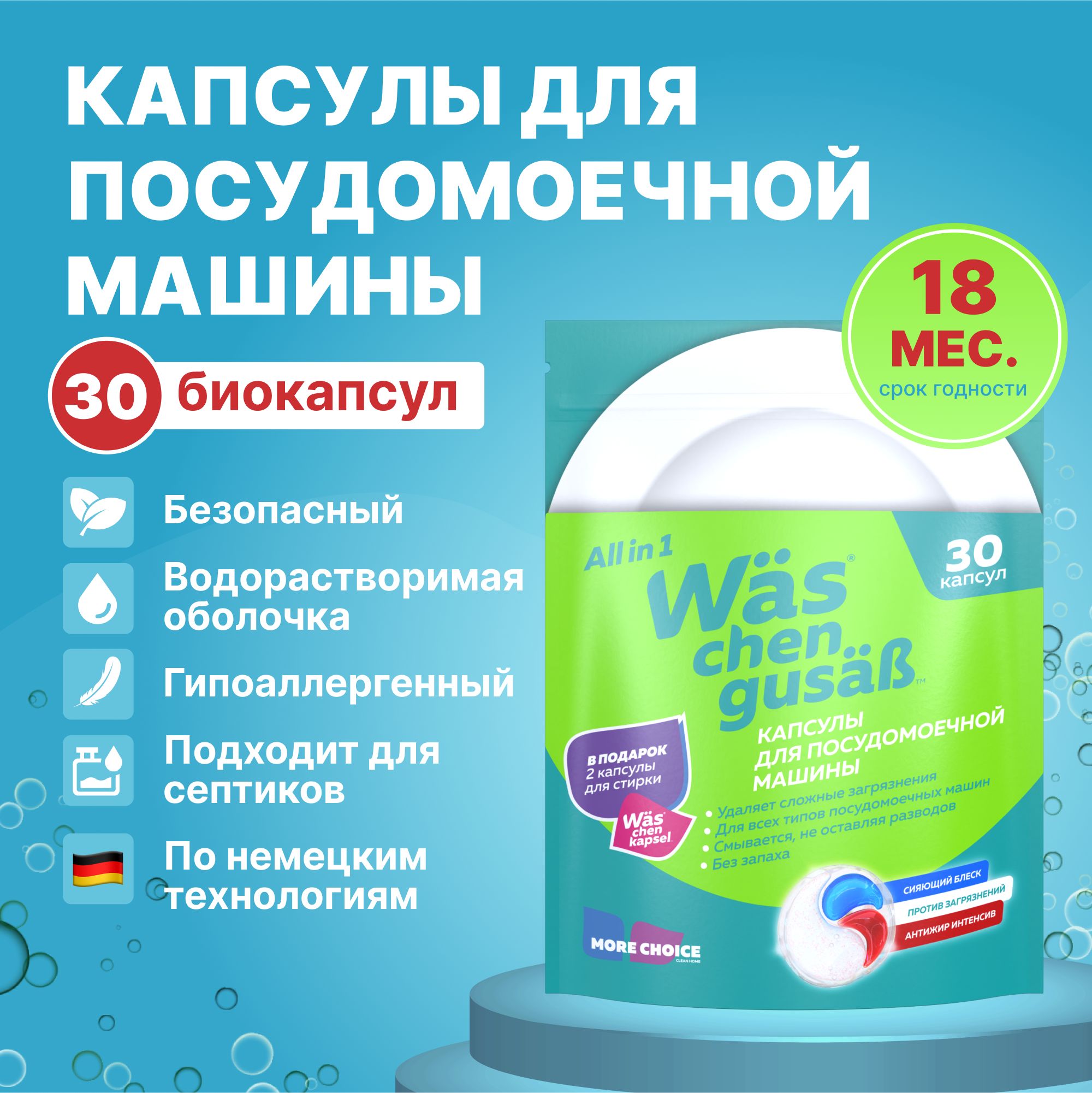 Капсулы для посудомоечной машины средство 3 в 1 30 штук - купить с  доставкой по выгодным ценам в интернет-магазине OZON (869562710)