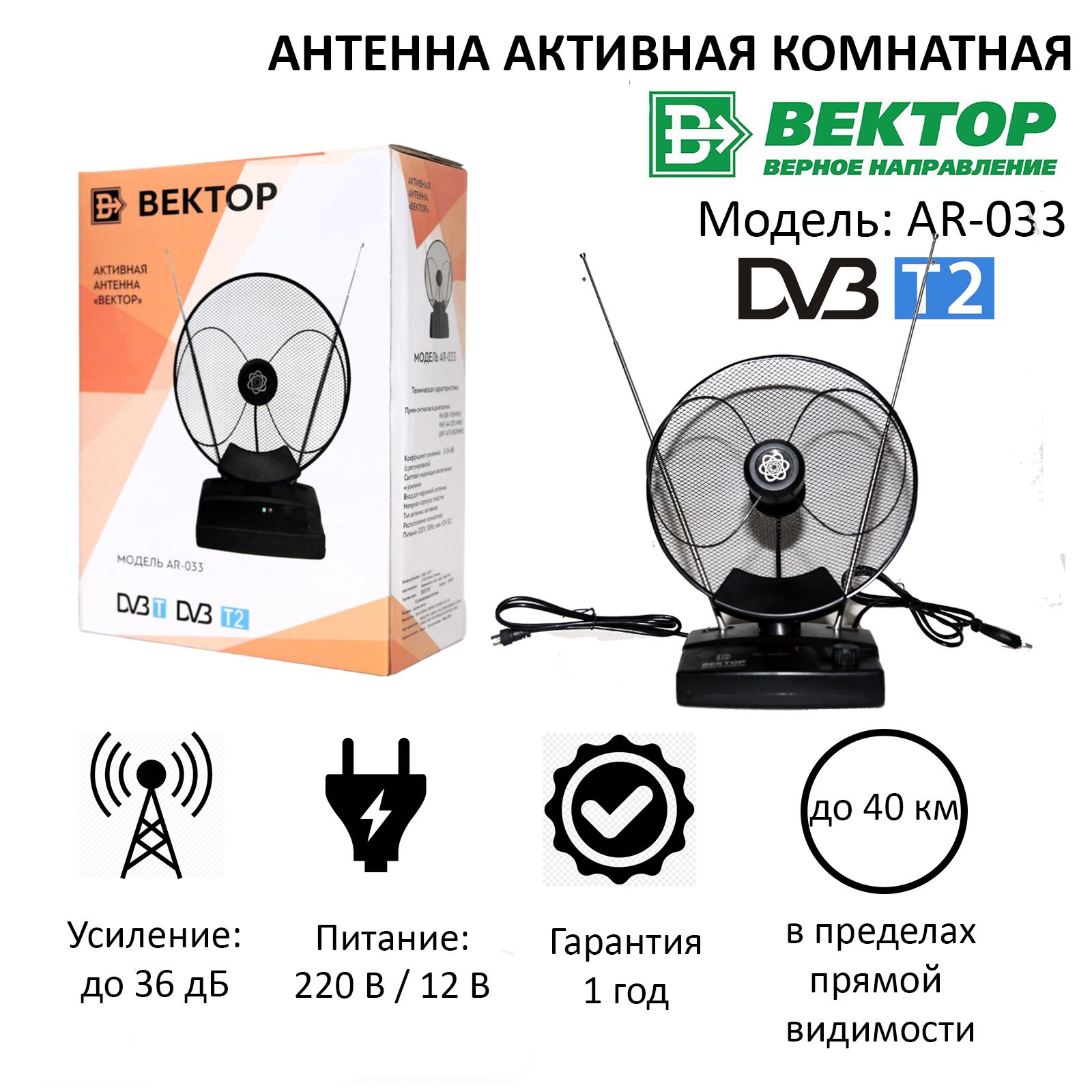 Комнатная антенна с усилителем купить по доступным ценам в  интернет-магазине OZON