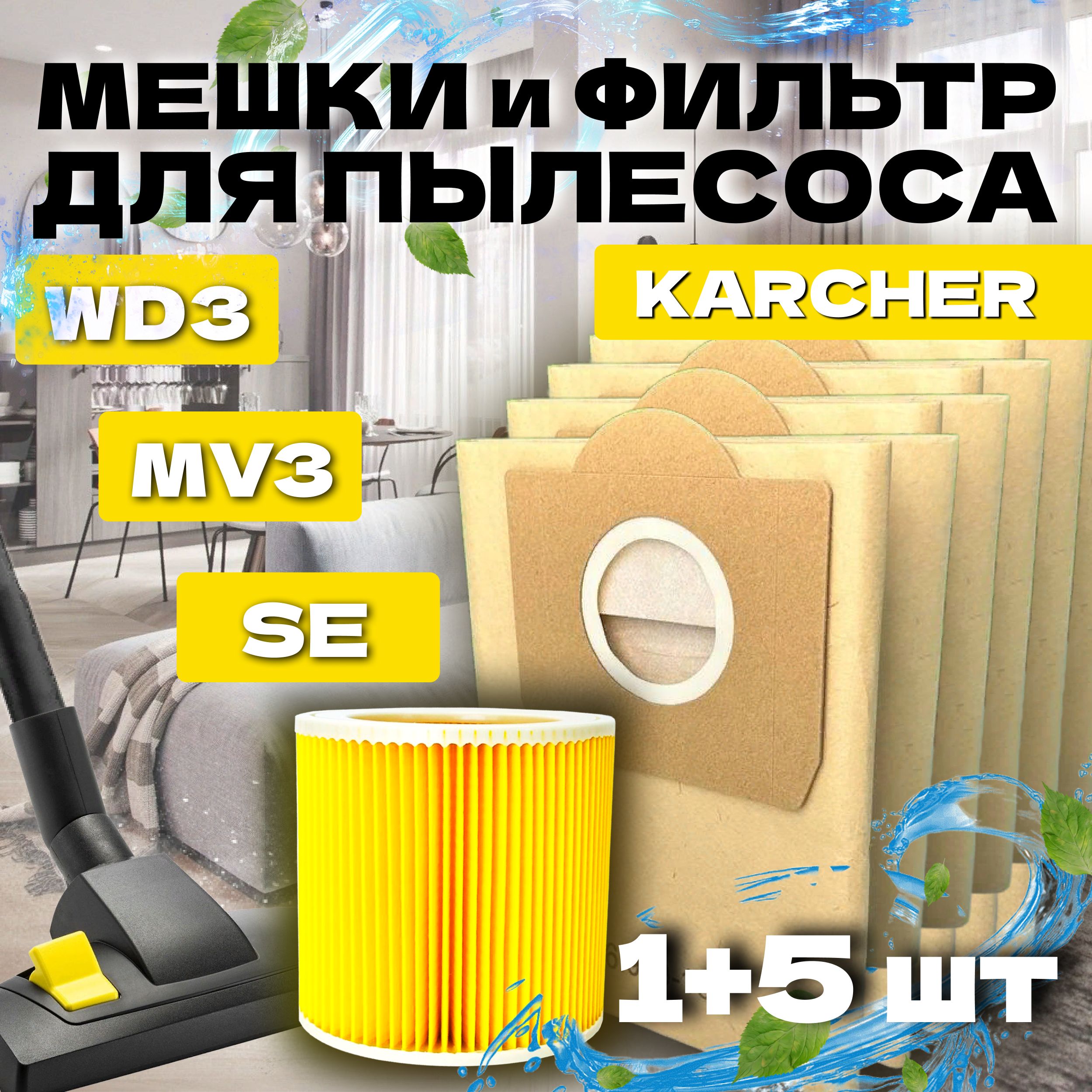 Karcher Wd 3 Купить Минск