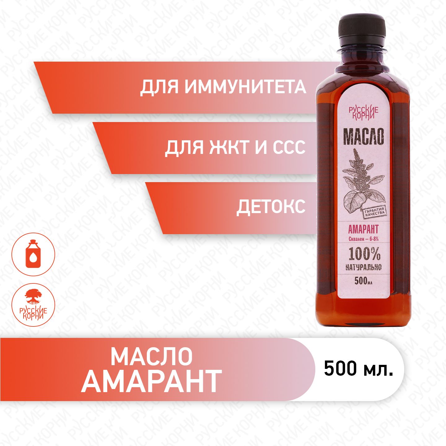 Купить 100 Амарантовое Масло