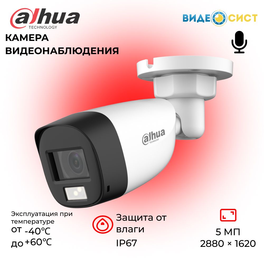 Dh hac hfw1500clp il a 0280b s2 Dh hac hfw1500clp il a 0280b s2
