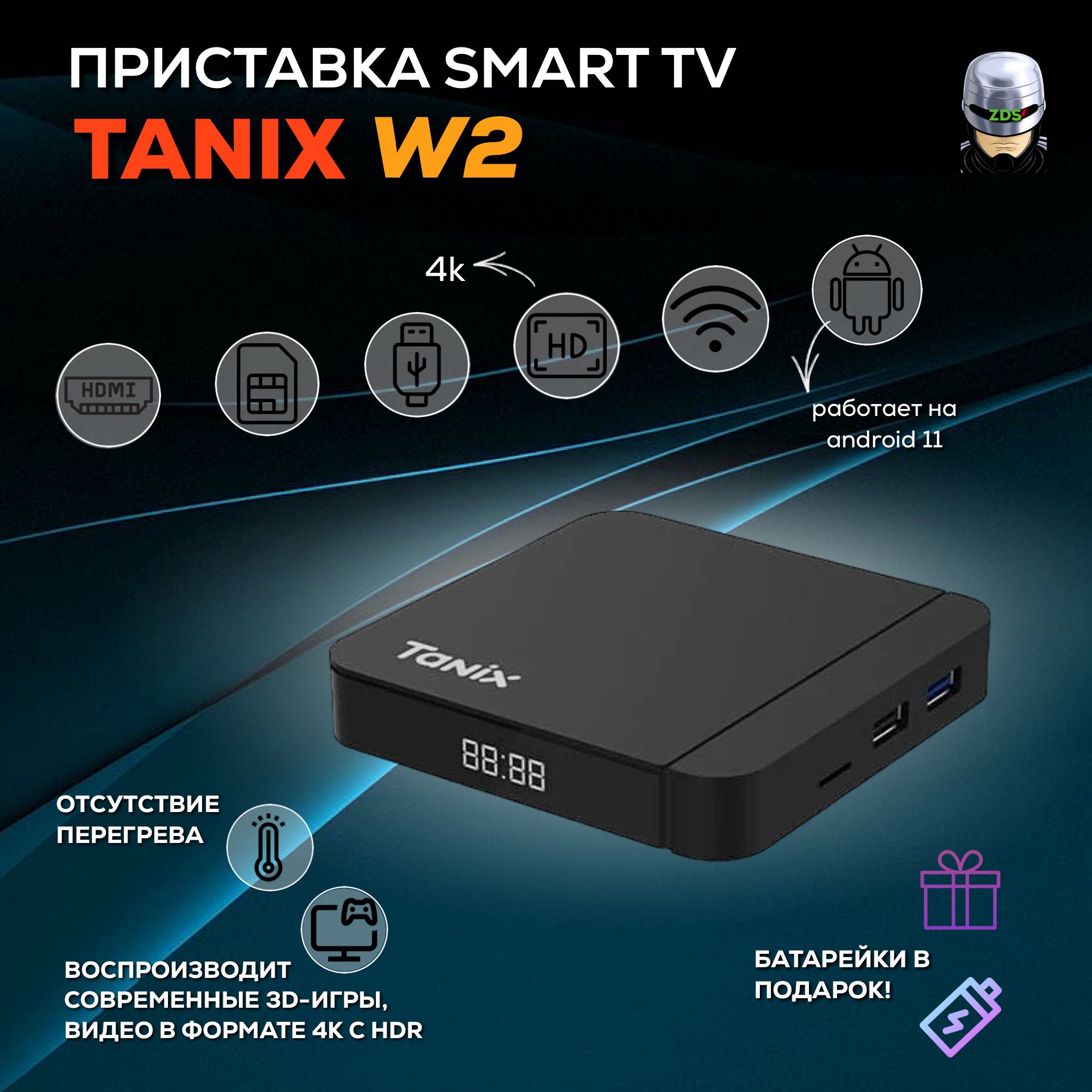 Медиаплеер Vontar Tanix W 2, 3.5 мм, HDMI, RJ-45 Ethernet, USB, AV, черный  матовый, Android купить по низкой цене с доставкой в интернет-магазине OZON  (1097785840)