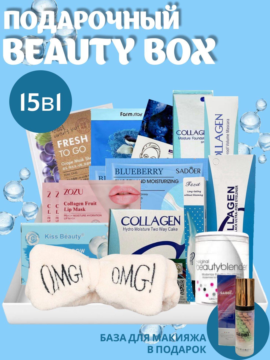 Подарочныйнабордлянее/Beautybox/бокс