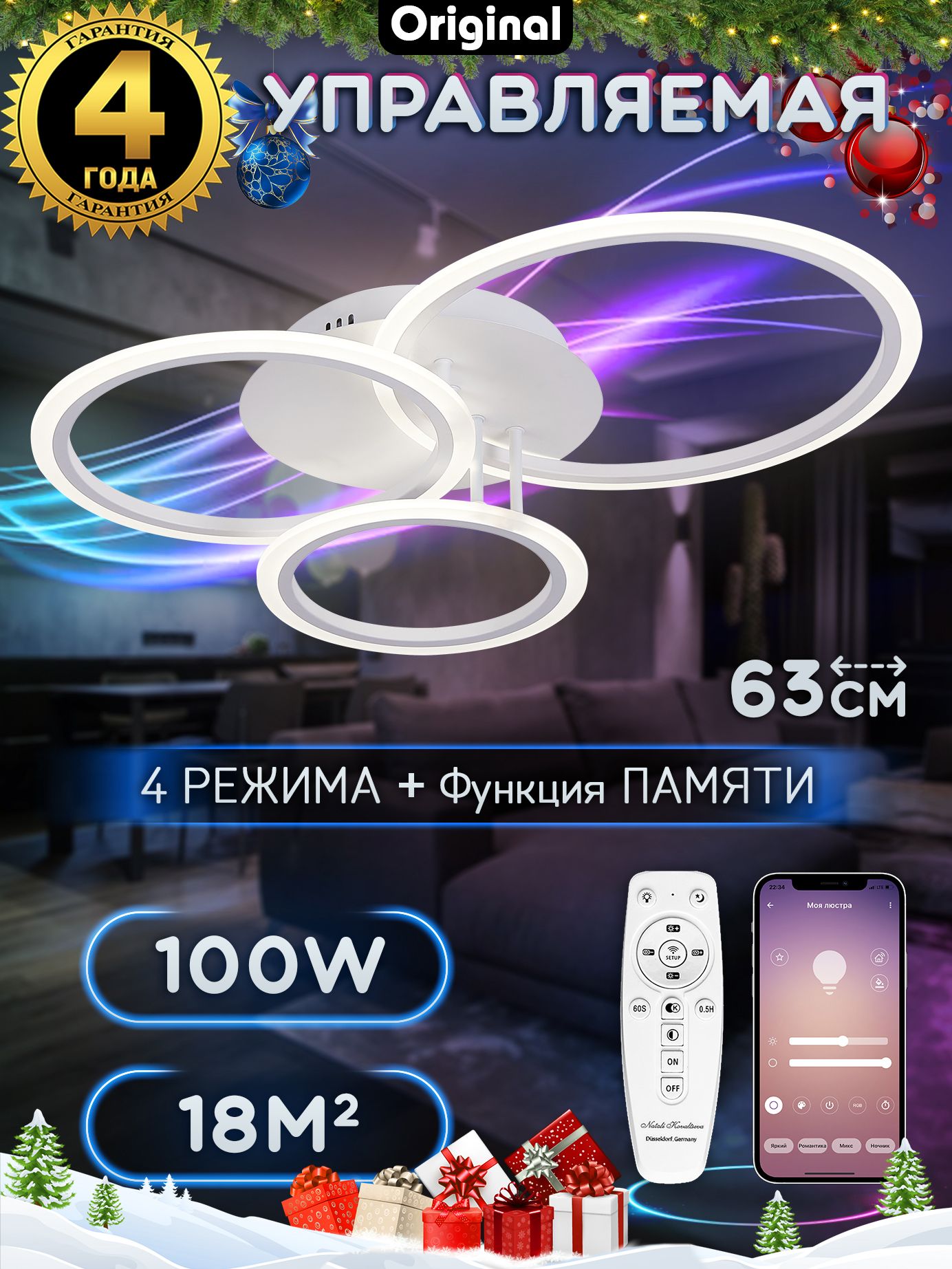 NataliKovaltsevaЛюстрапотолочнаяLEDLAMPS81175,LED,100Вт