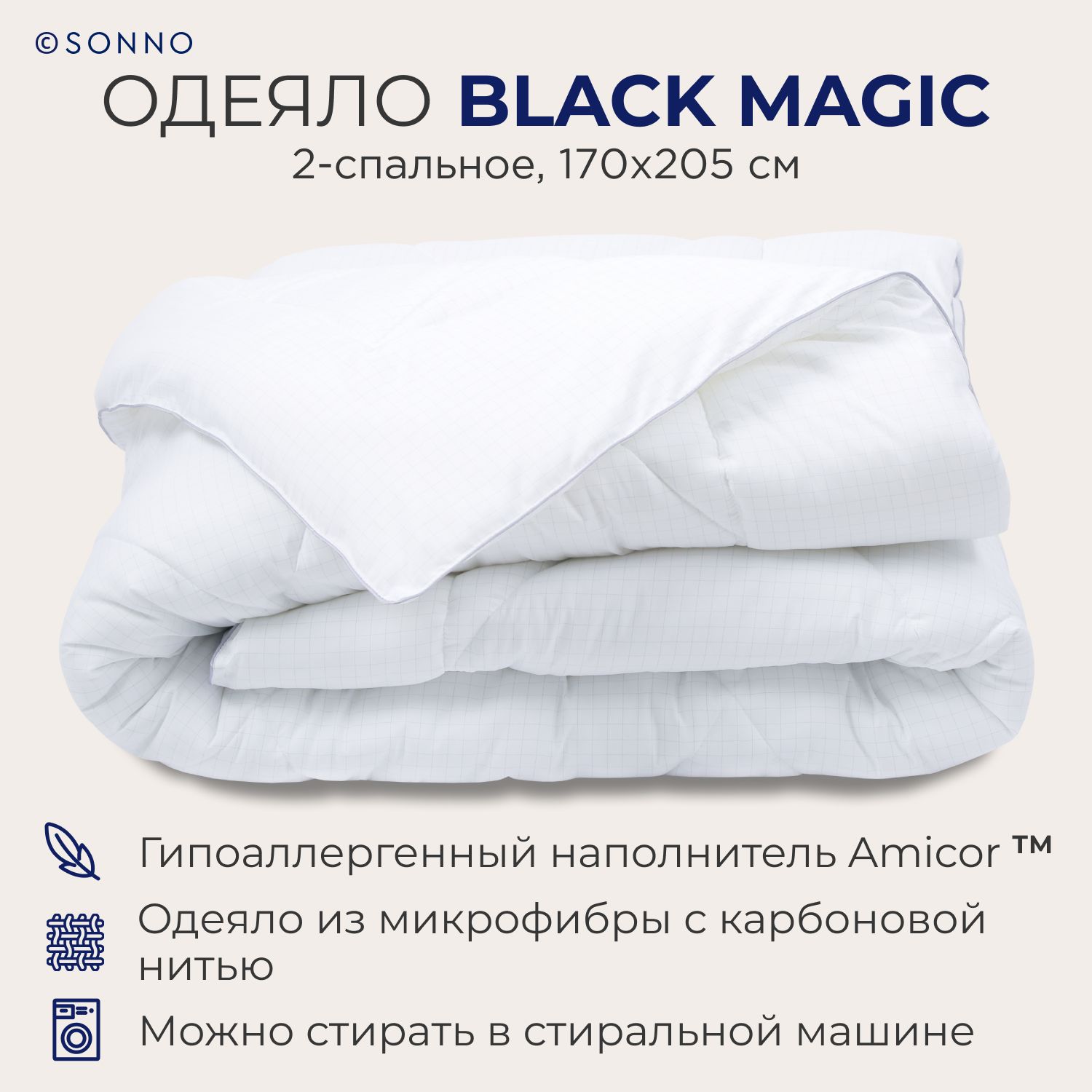 ОдеялоSONNOBLACKMAGIC2-сп.170х205см,гипоаллергенное,наполнительAmicorTM