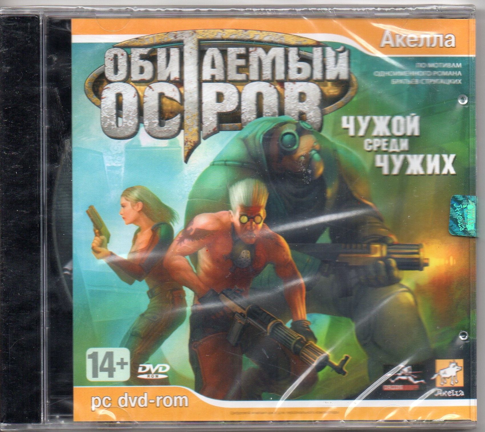 Игра DVD-ROM Обитаемый остров: Чужой среди чужих (PC, Русская версия)  купить по низкой цене с доставкой в интернет-магазине OZON (1363411272)