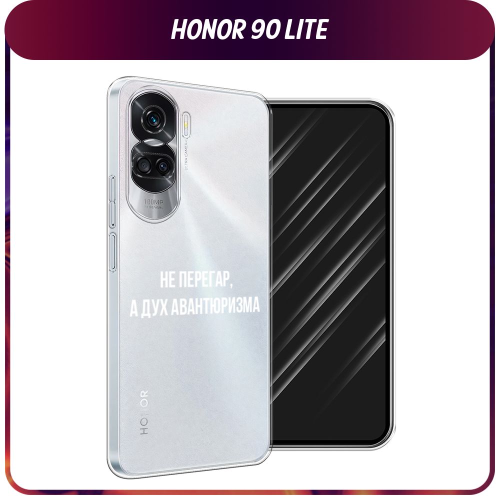 Силиконовый чехол на Honor 90 Lite / Хонор 90 Лайт 