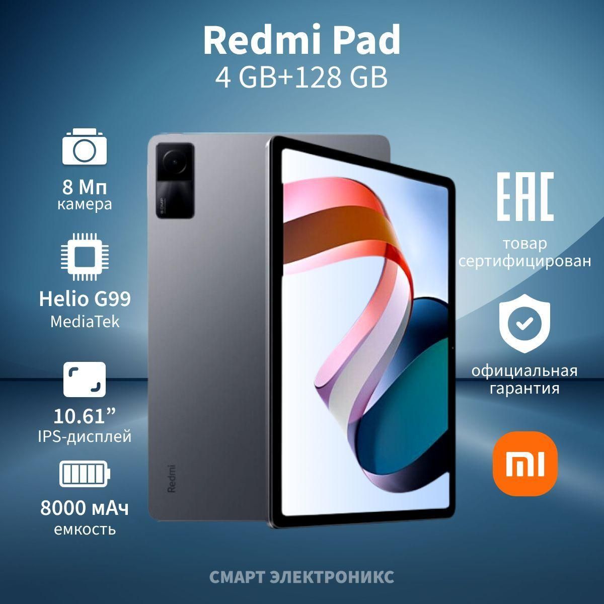 Redmi pad глобальная версия. Xiaomi Redmi Pad 10.61. Планшет Redmi Pad se. Планшет редми пад se 6/128. Редми пад се 11 2023.