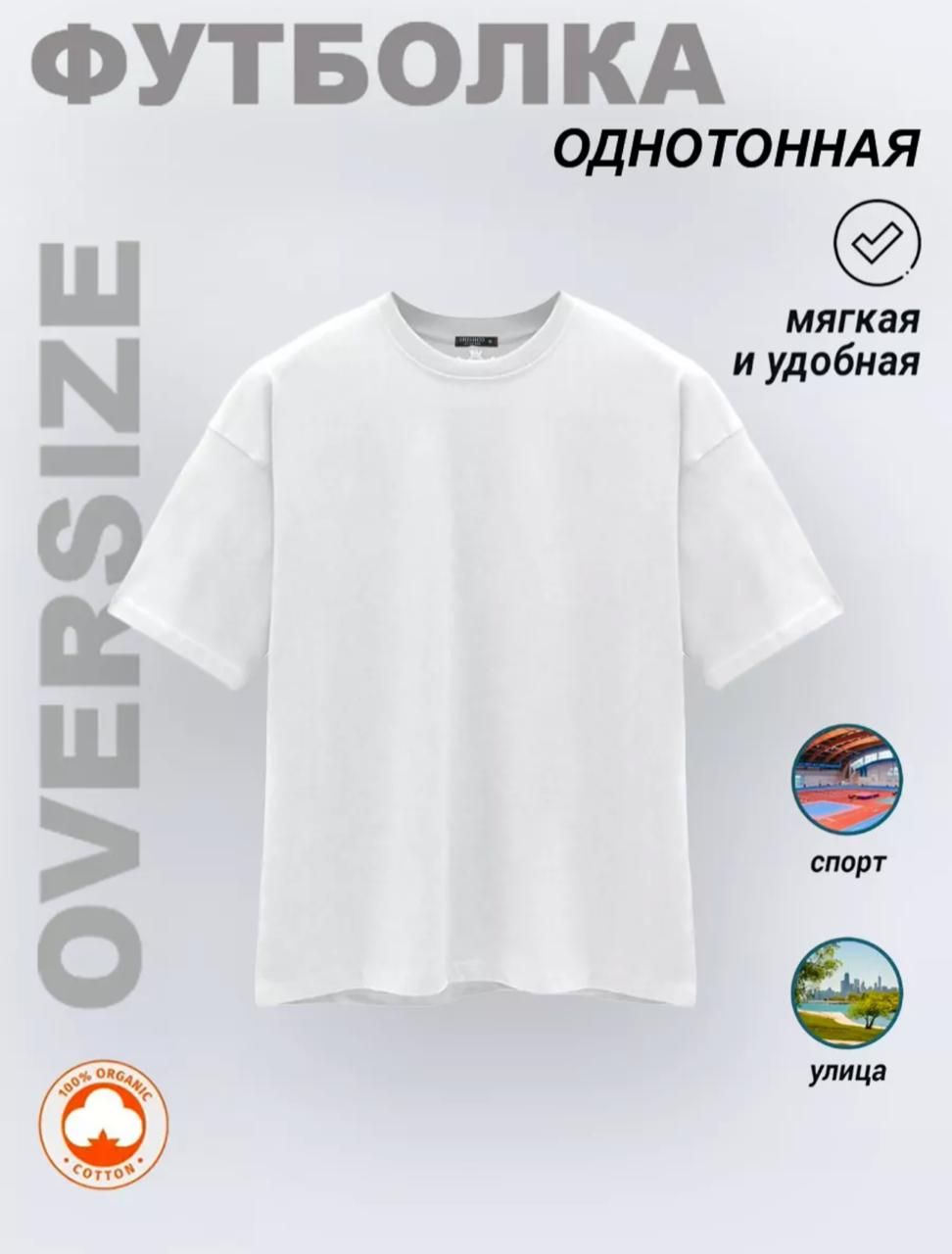 Футболка, размер 170, 164, цвет белый, 100% турецкий хлопок - купить по ...