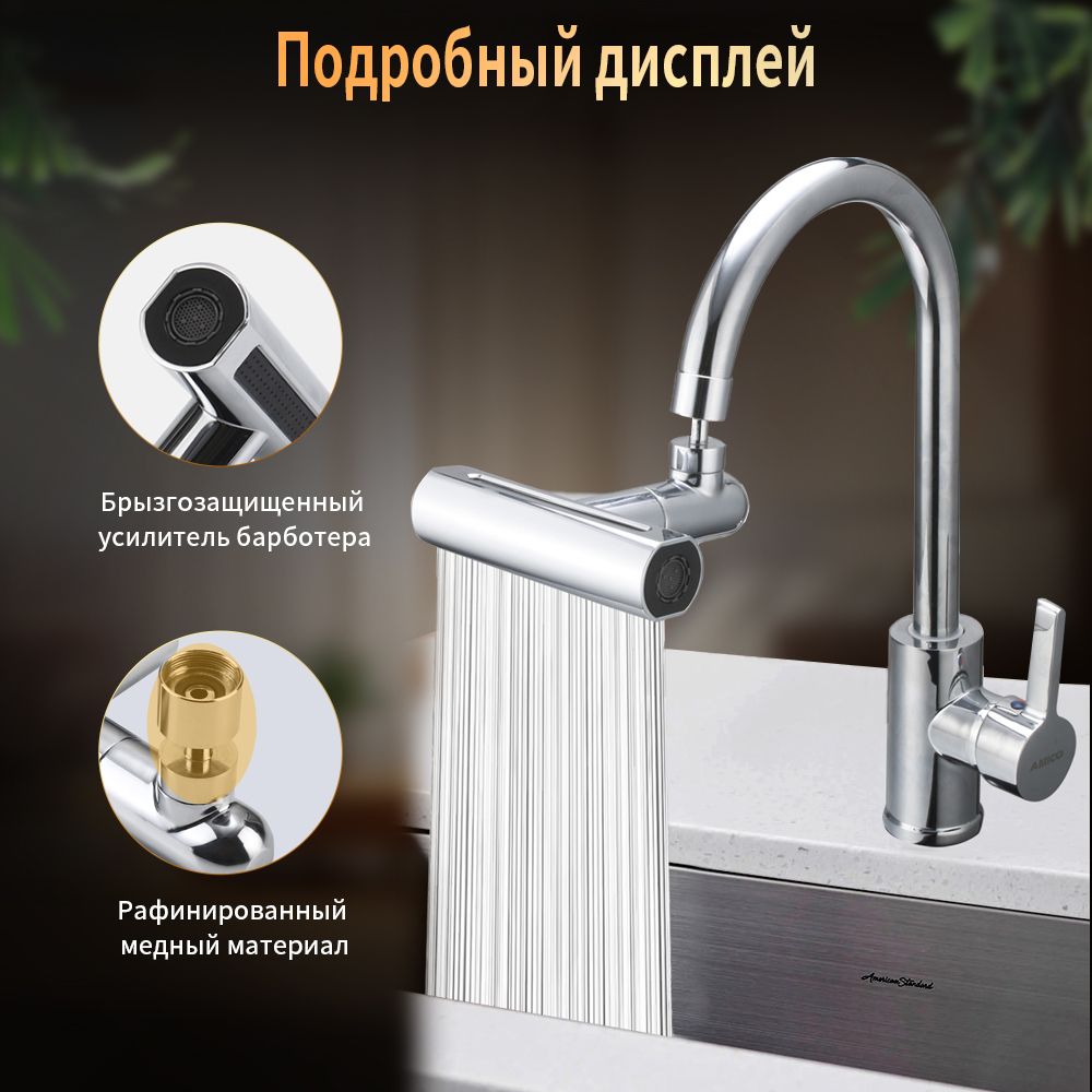 Насадка на Кран от Брызг – купить в интернет-магазине OZON по низкой цене