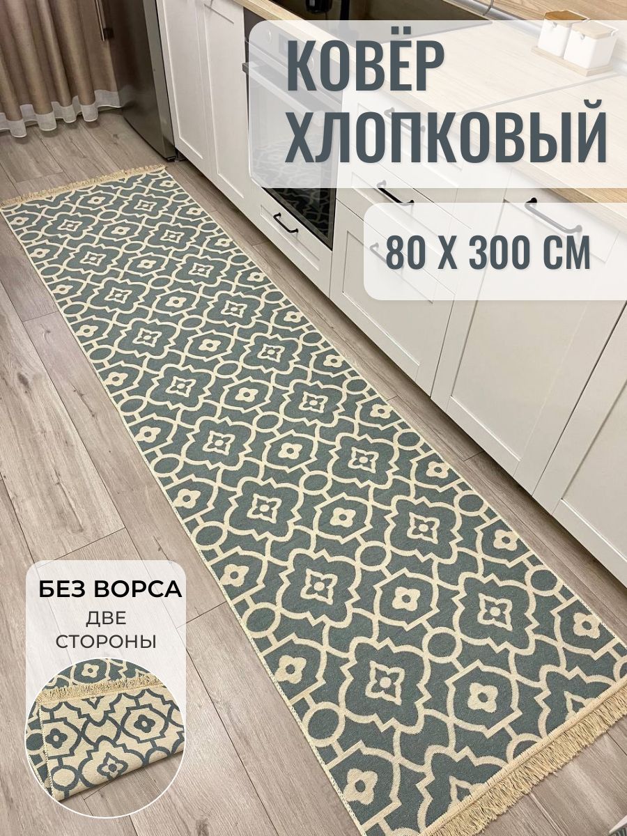 MusafirHomeКовроваядорожка,0.8x3м