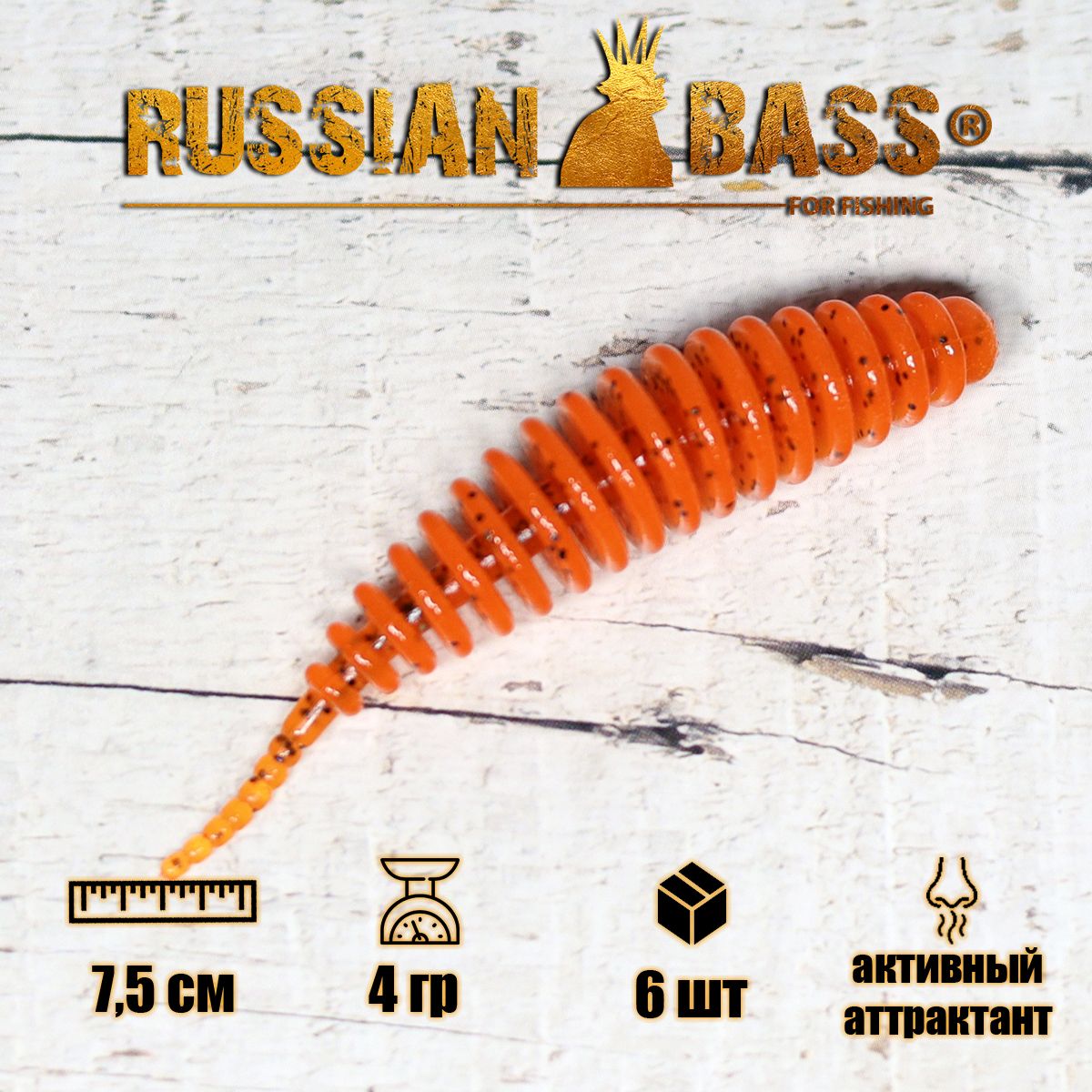 СиликоновыеприманкиRussianBass-Шумный3"75мм(6шт/уп)цвет#015,активныйаттрактант.Танта