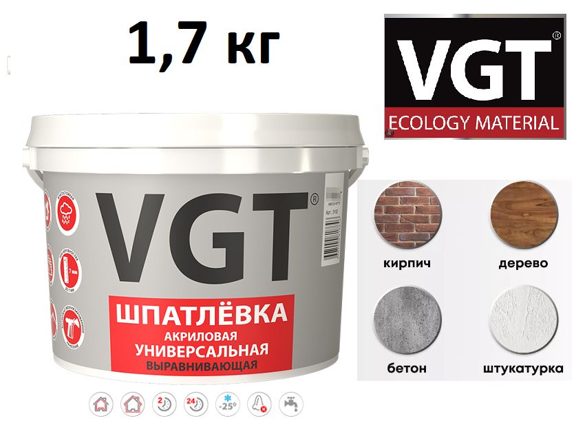 Шпатлевка универсальная VGT 1,7кг