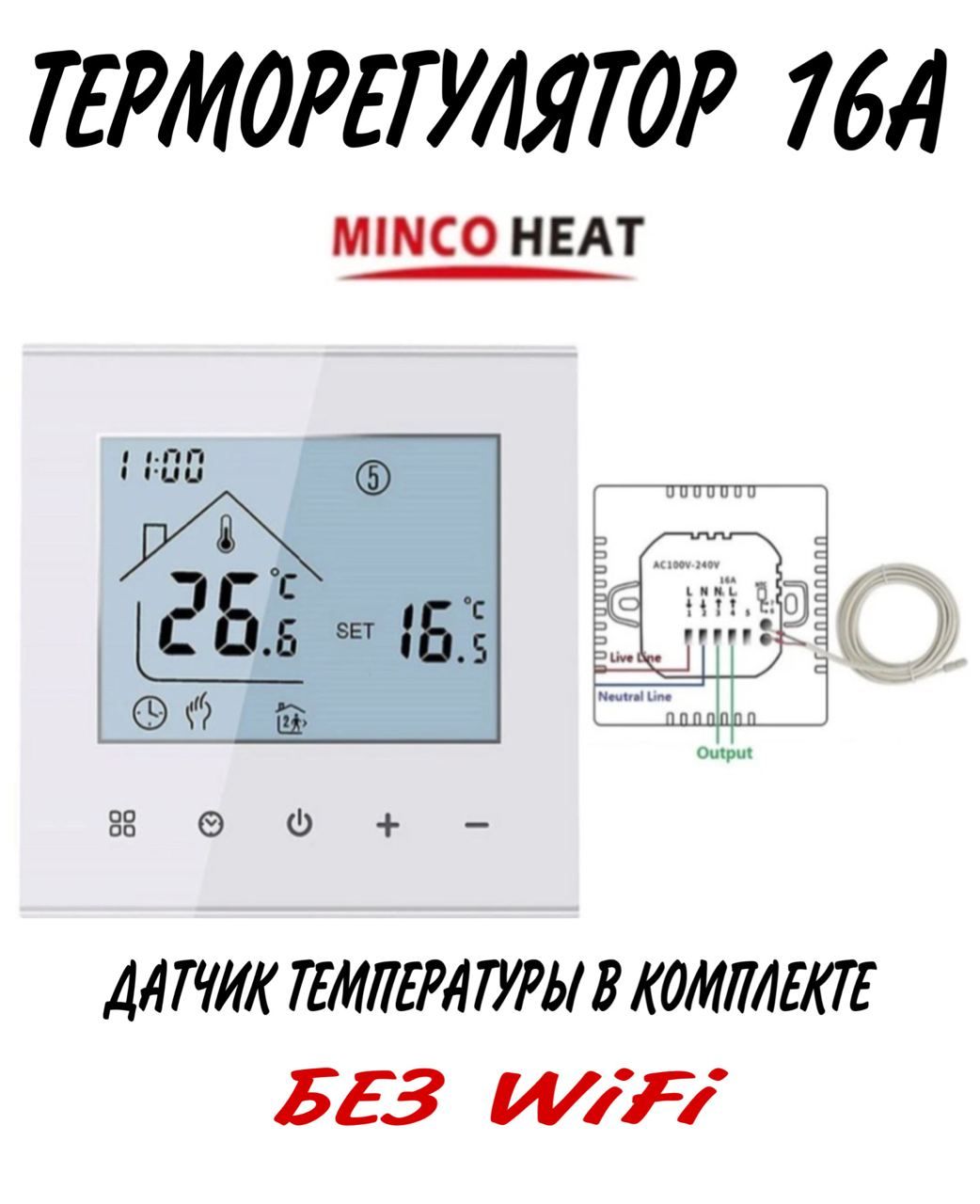 mincoheatТерморегулятор/термостатдо3500ВтДлятеплогопола,белый