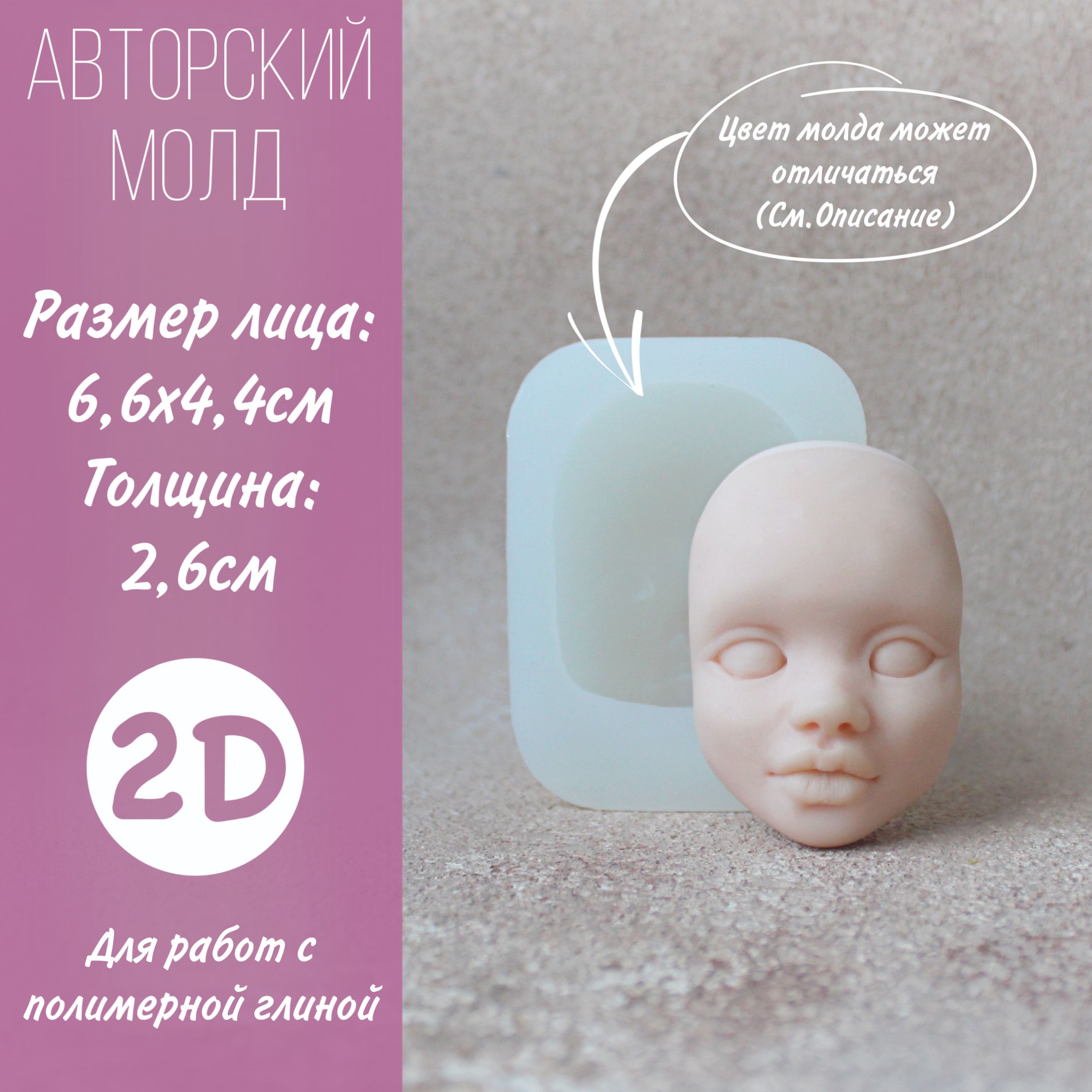 Полимерная Глина для Лица – купить в интернет-магазине OZON по низкой цене