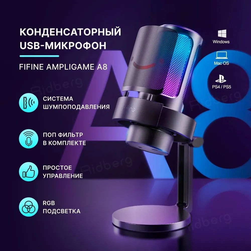 Fifine ampligame usb. Конденсаторный USB-микрофон со стойкой Fifine ampligame a6t. Fifine ampligame a9. 2023 Микрофон