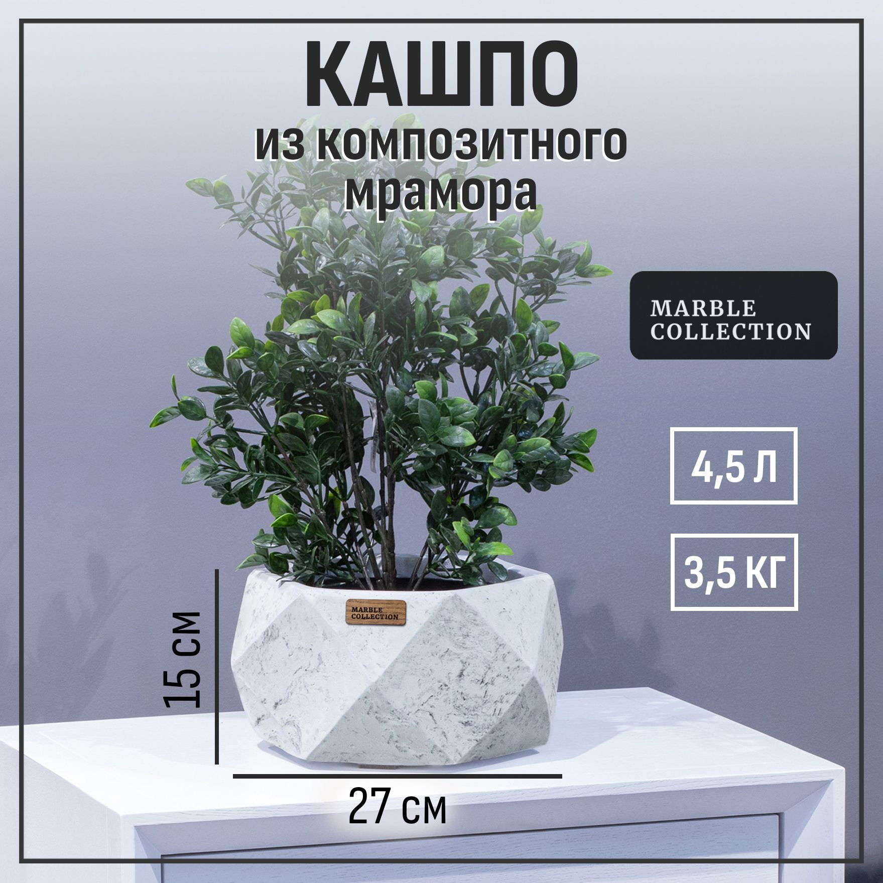 Кашпо для цветов напольное для декора, уличный горшок для растений Marble  Collection Low Rombo S, Мрамор - купить с доставкой по выгодным ценам в  интернет-магазине OZON (664966257)