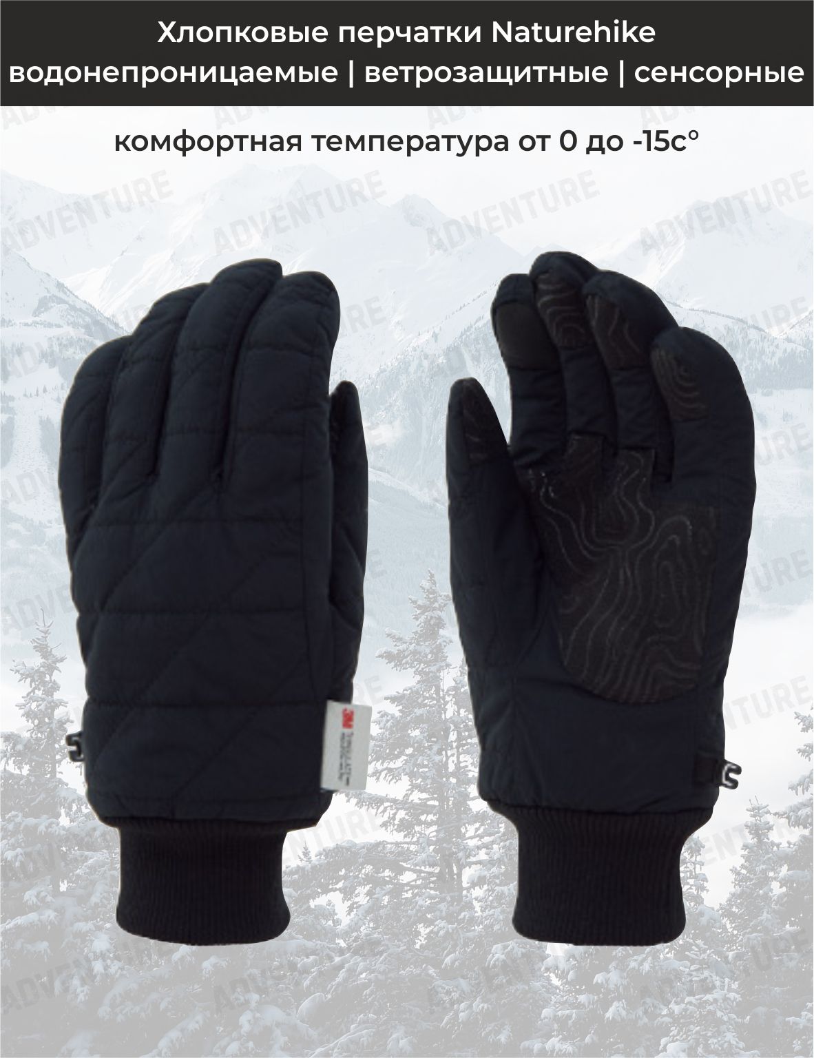 Перчатки Naturehike Туризм