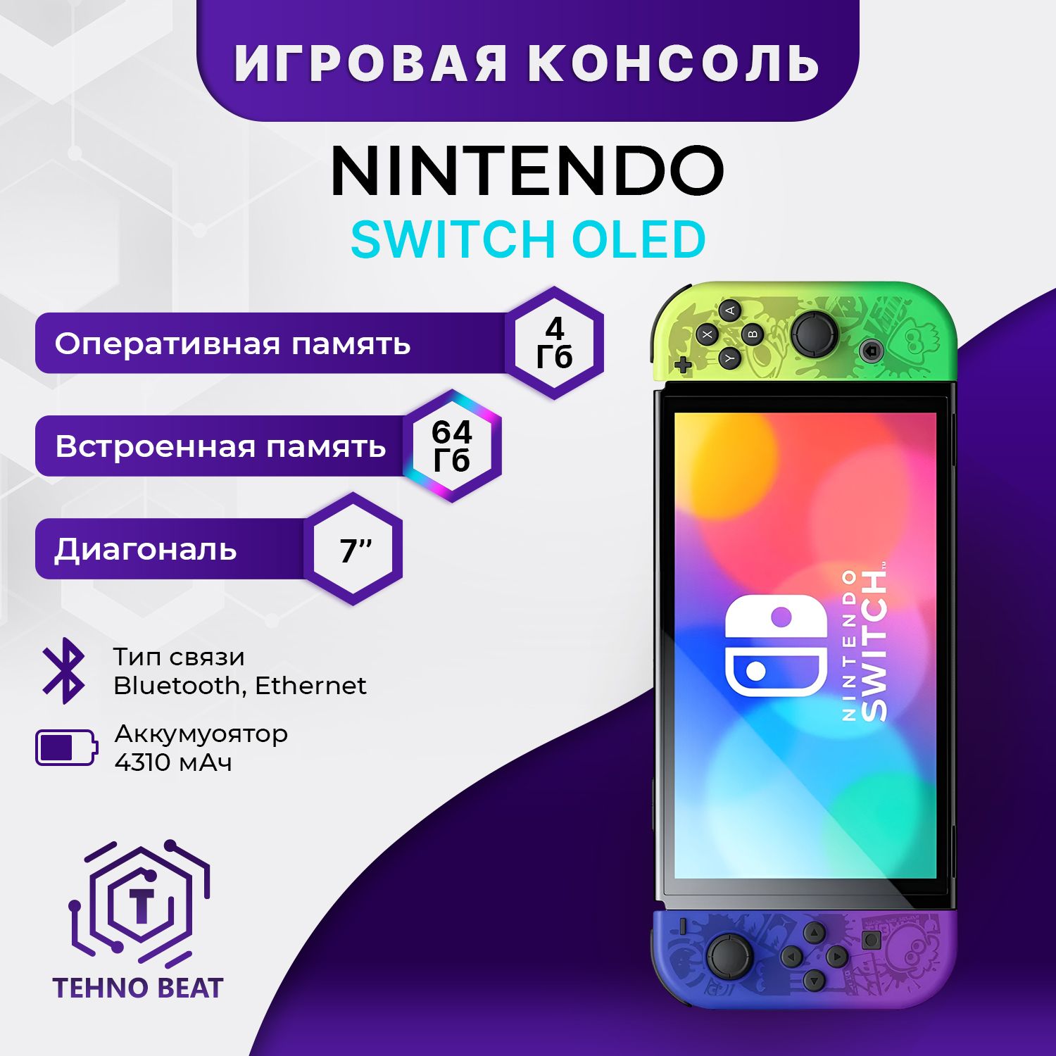 Игровая приставка Nintendo Switch OLED Splatoon - купить с доставкой по  выгодным ценам в интернет-магазине OZON (831990468)