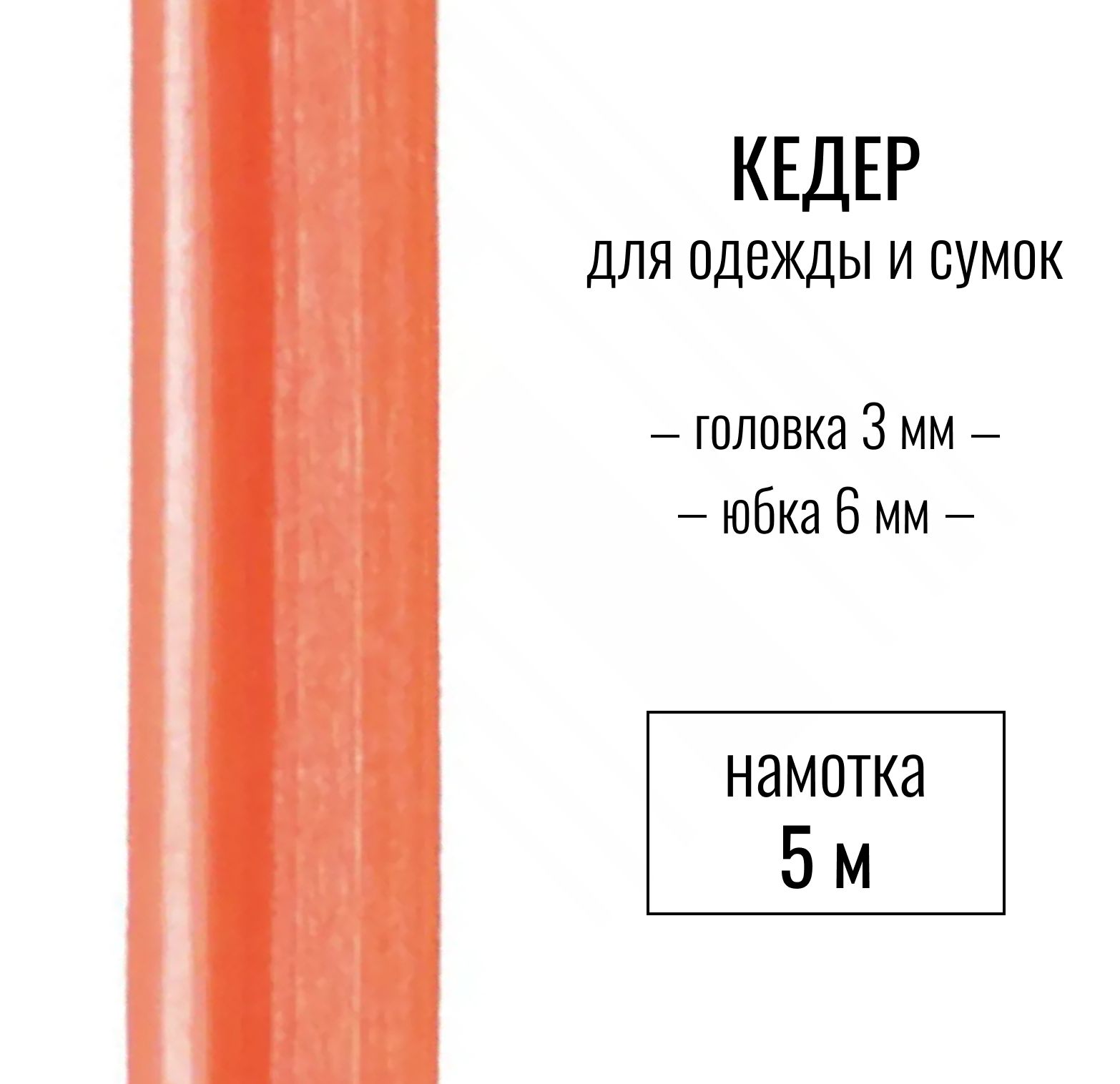 Кедер Для Сумок Купить В Челябинске