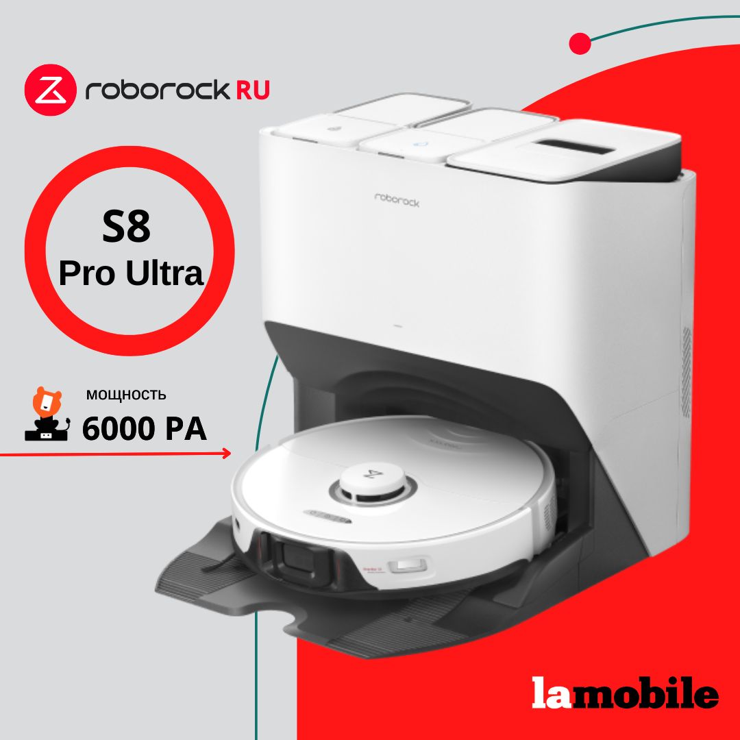 Робот Пылесос Roborock S8 Pro Ultra купить на OZON по низкой цене