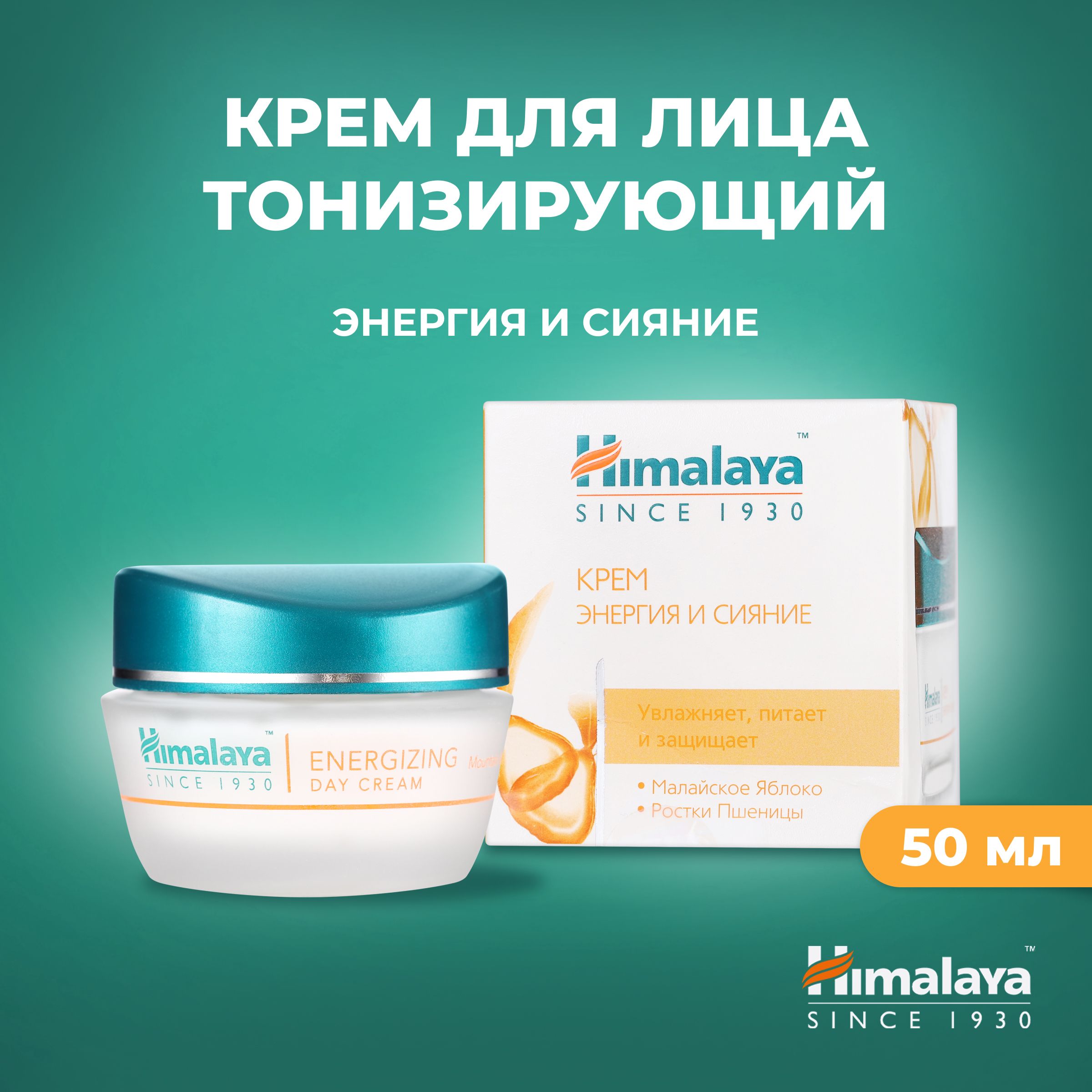 Кремы для лица Himalaya Herbals – купить в интернет-магазине OZON по ...