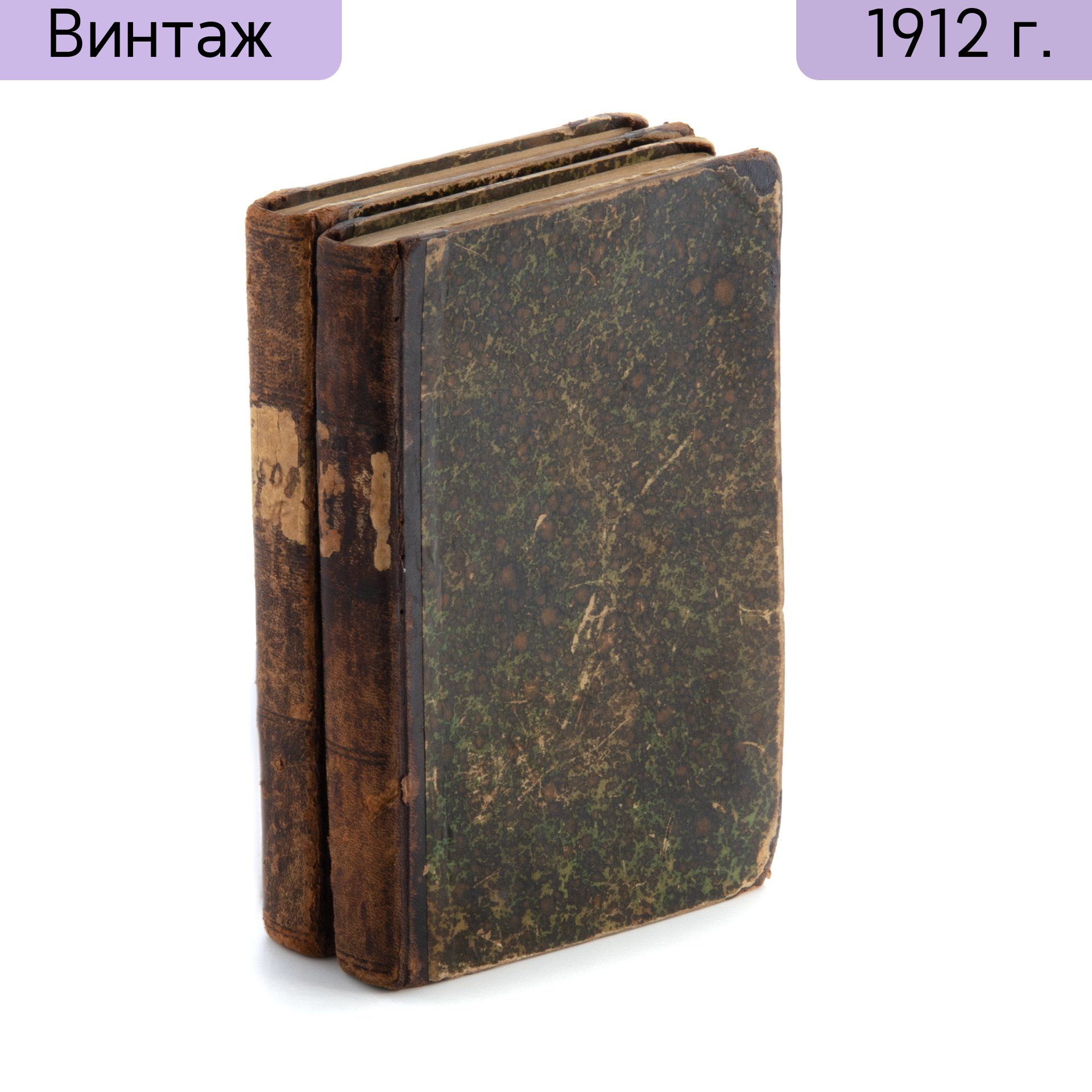 Маркевич Б.М. Полное собрание сочинений т. 9, 10, бумага, печать, кожа, типография В.М. Саблина, г. Москва, Российская империя, 1912 г.