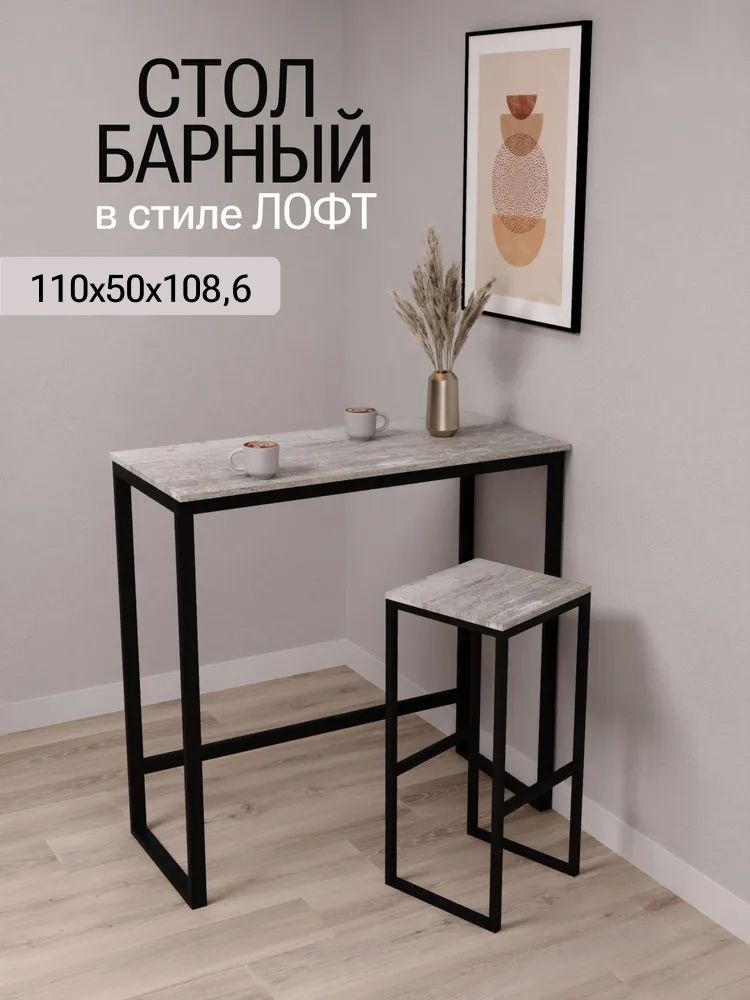 Барные столы купить на OZON по низкой цене
