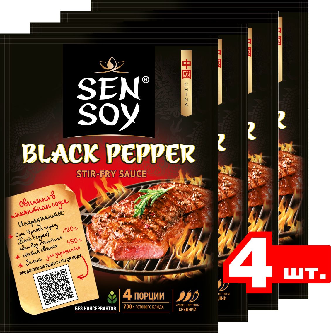 Cоус Sen Soy, с черным перцем, 120 г х 4 шт, 480 г