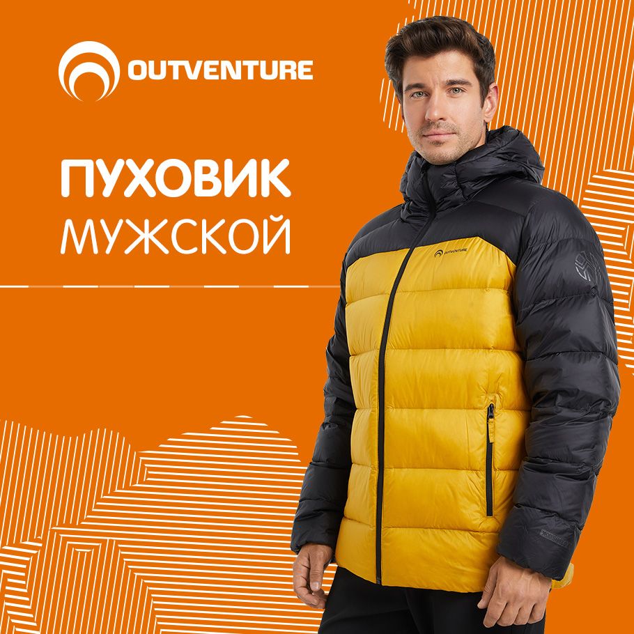 Пуховик Outventure - купить с доставкой по выгодным ценам в  интернет-магазине OZON (1244978963)