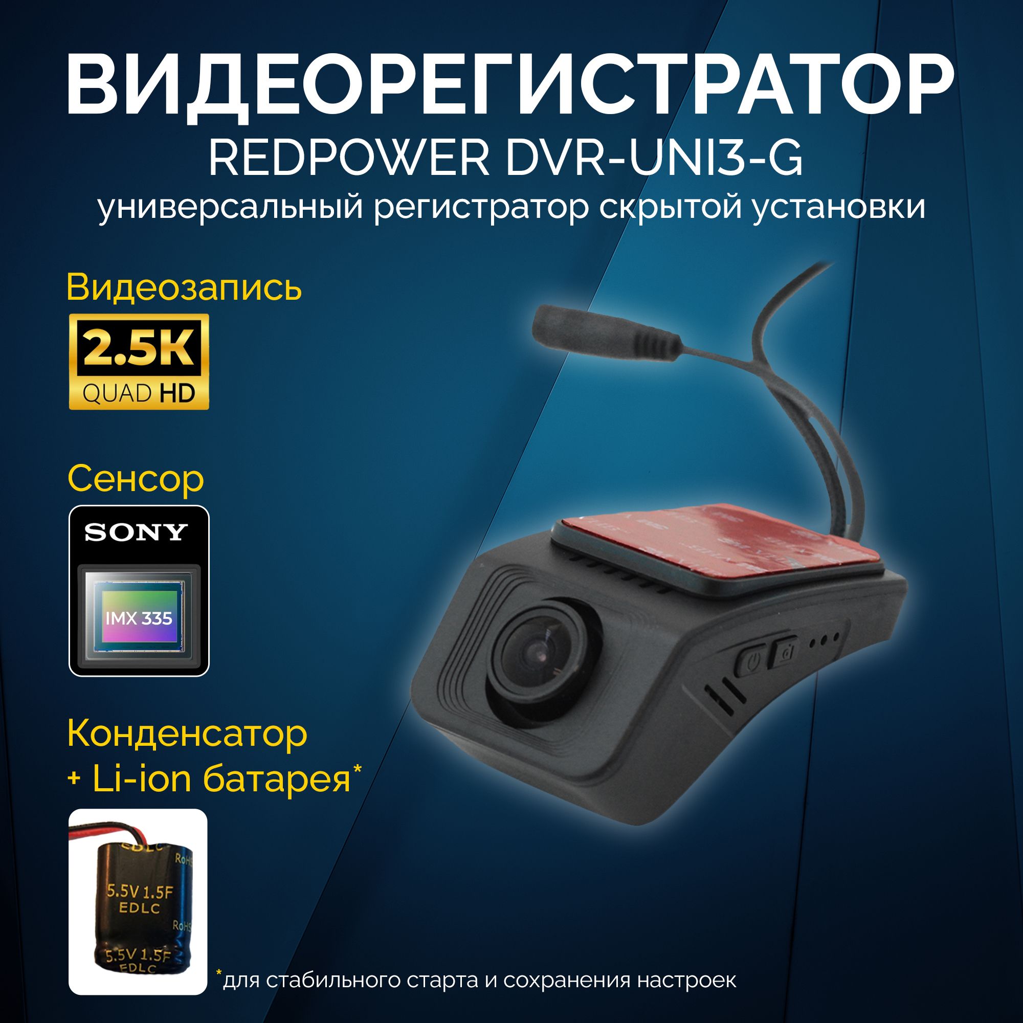 Видеорегистратор RedPower DVRUNI3G - купить в интернет-магазине по низким  ценам с доставкой OZON (790425136)