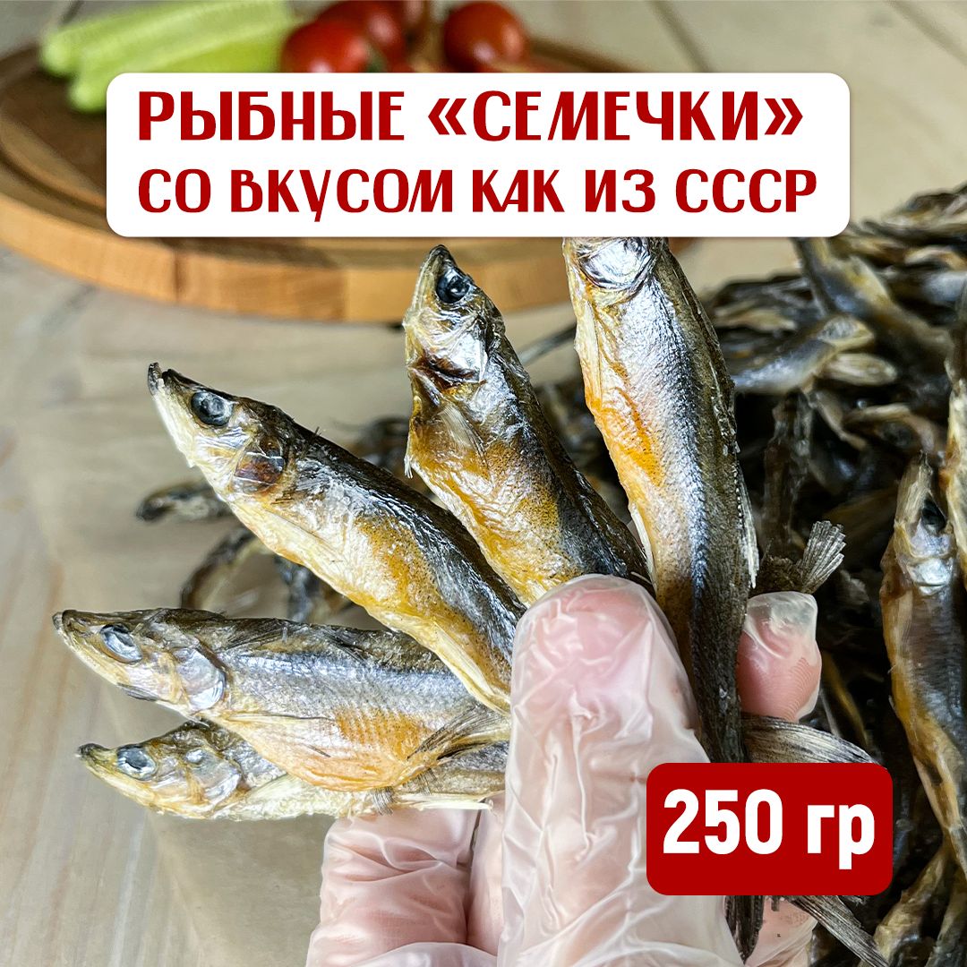 Рыбные семечки